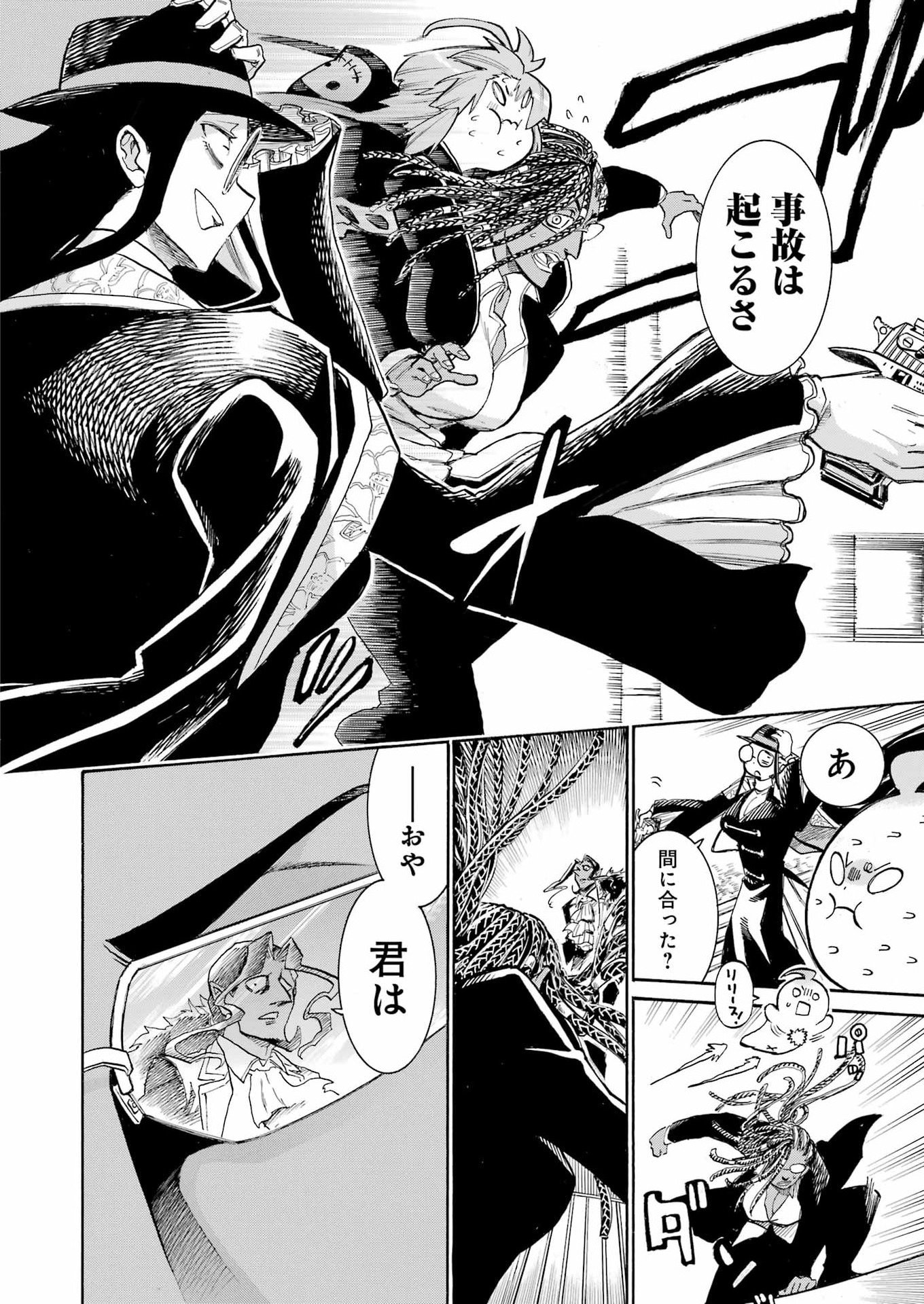 MURCIÉLAGO - RAW Chapter 206 - Page 18