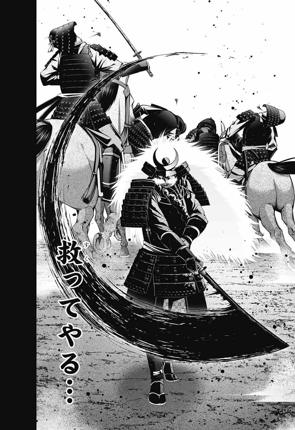 DARK GATHERING - RAW Chapter 80 - Page 28