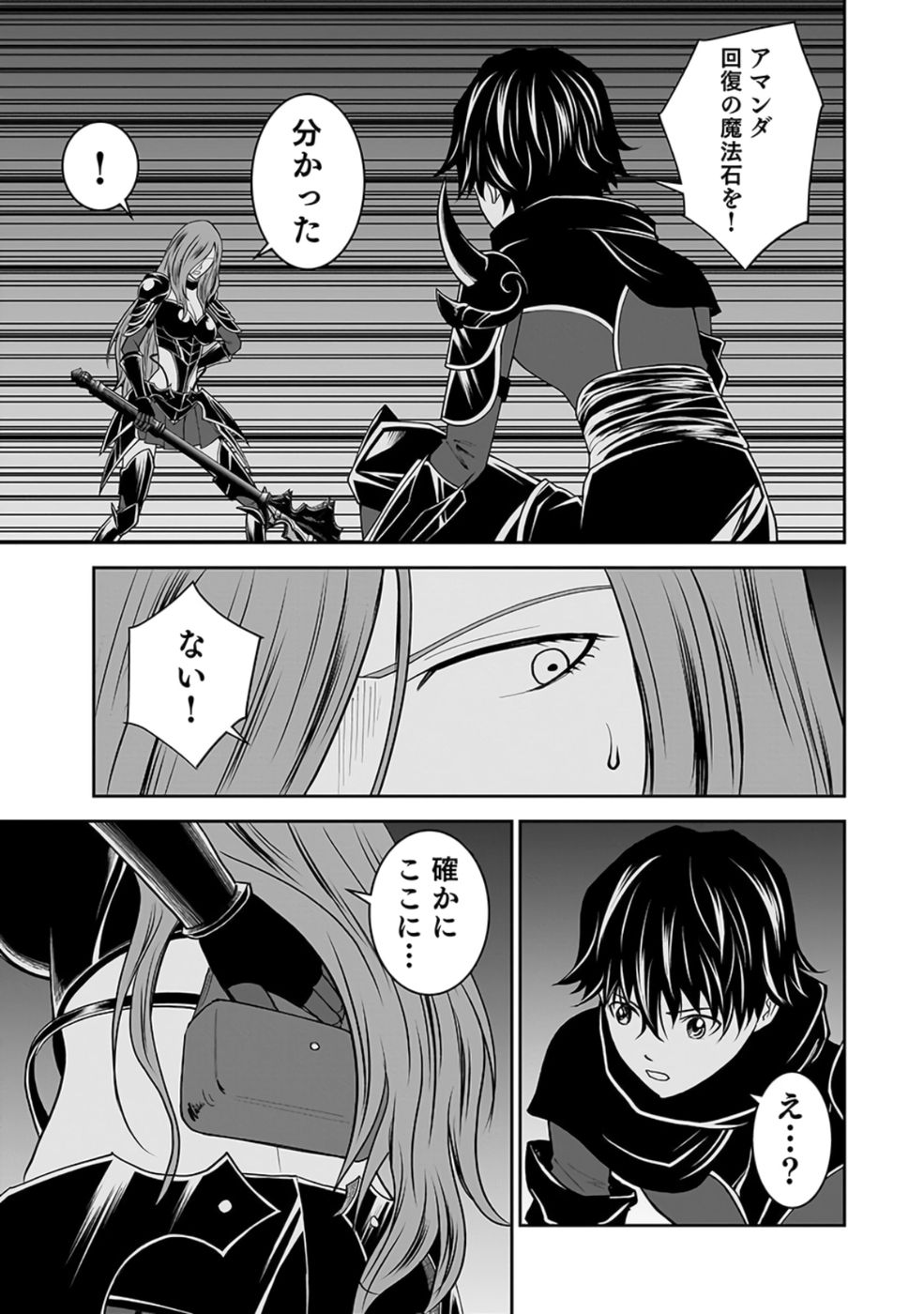 (DOKUSATSUSARETA) SEKAI MUSOU NO DOKU MAHOUTSUKAI Chap 28 - Pic 21
