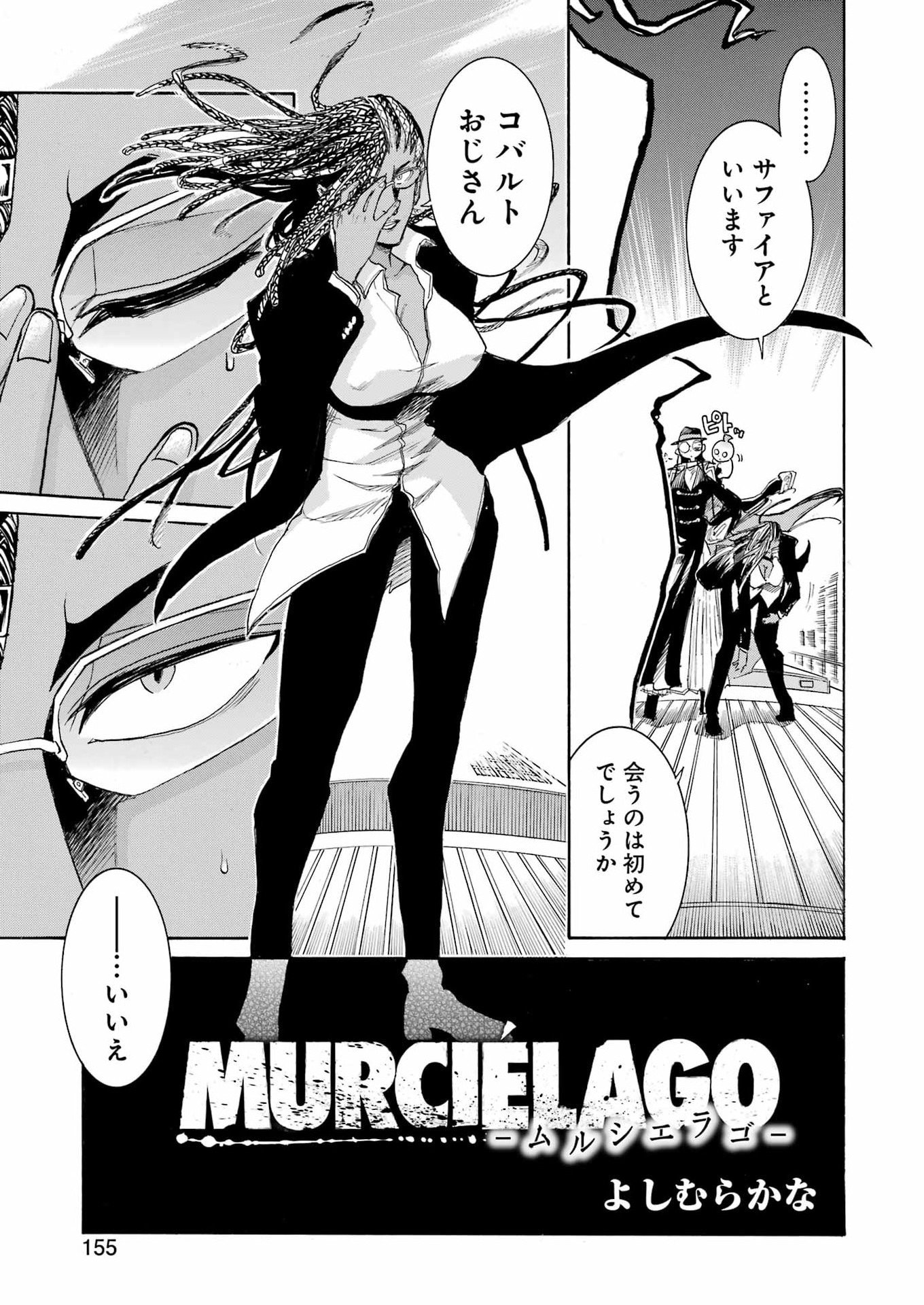 MURCIÉLAGO - RAW Chapter 206 - Page 19