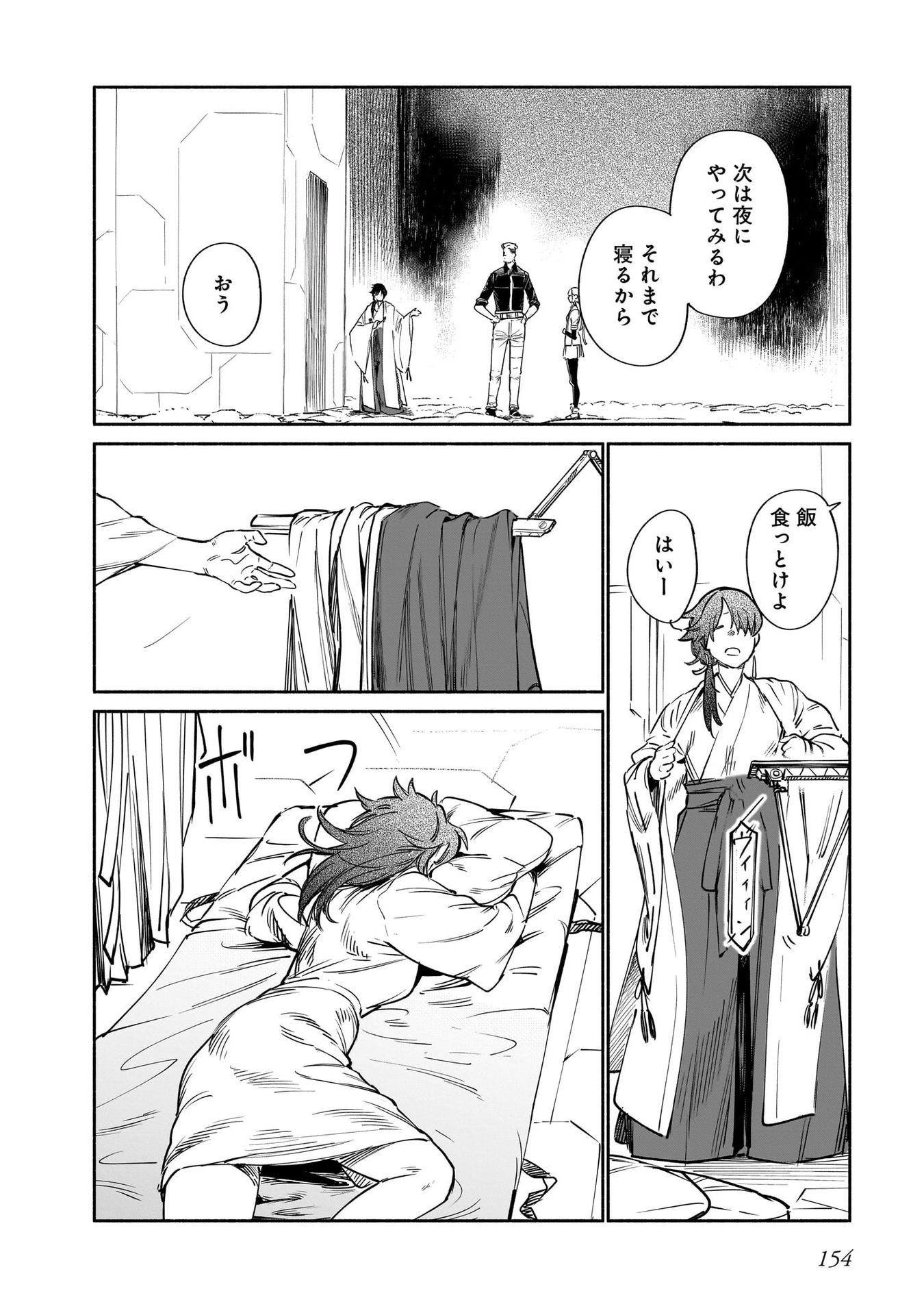 CHINGOCHOU FUTSURYOUKYOKU UKEIKA Chapter 13 - Page 44