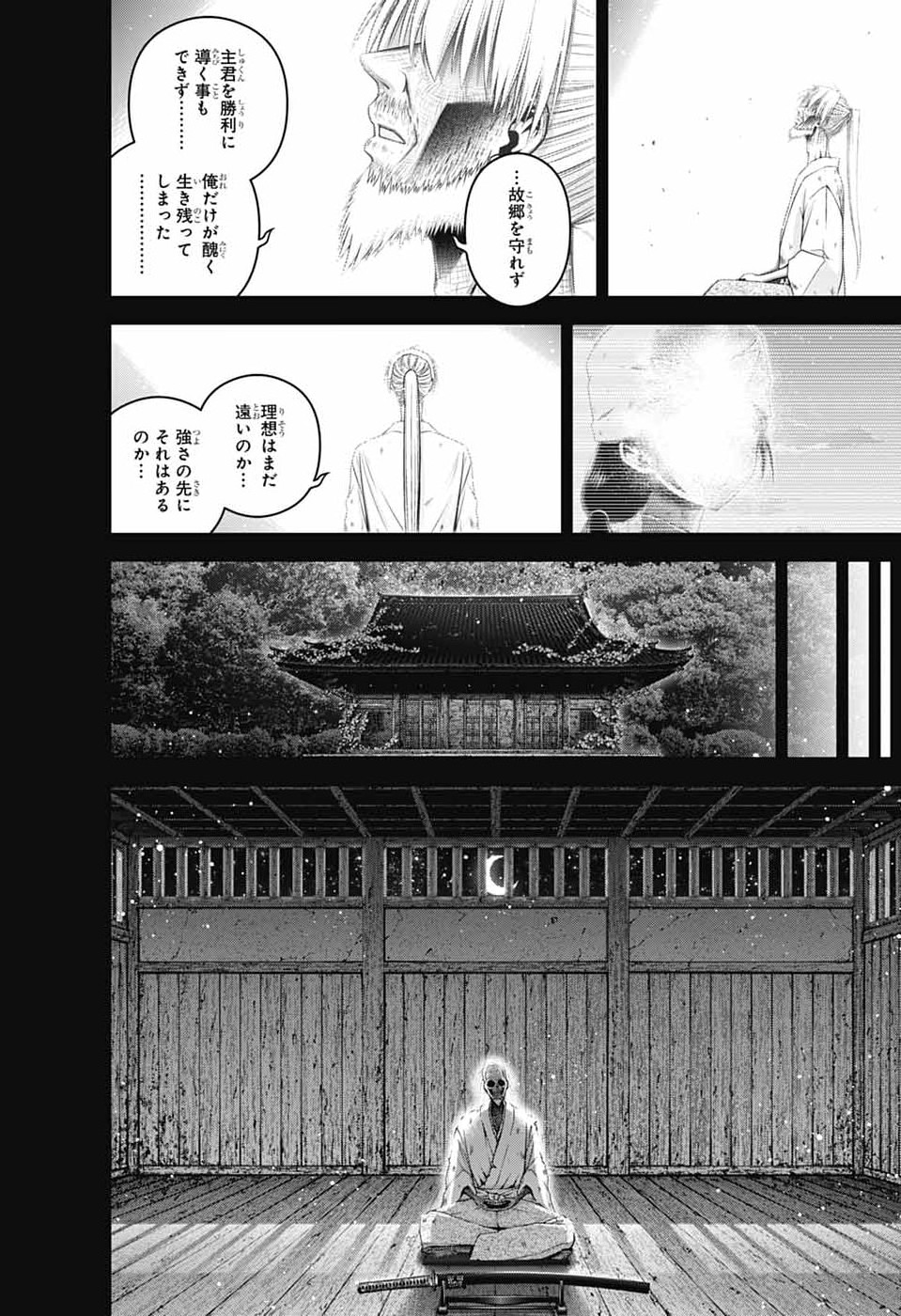 DARK GATHERING - RAW Chapter 80 - Page 30