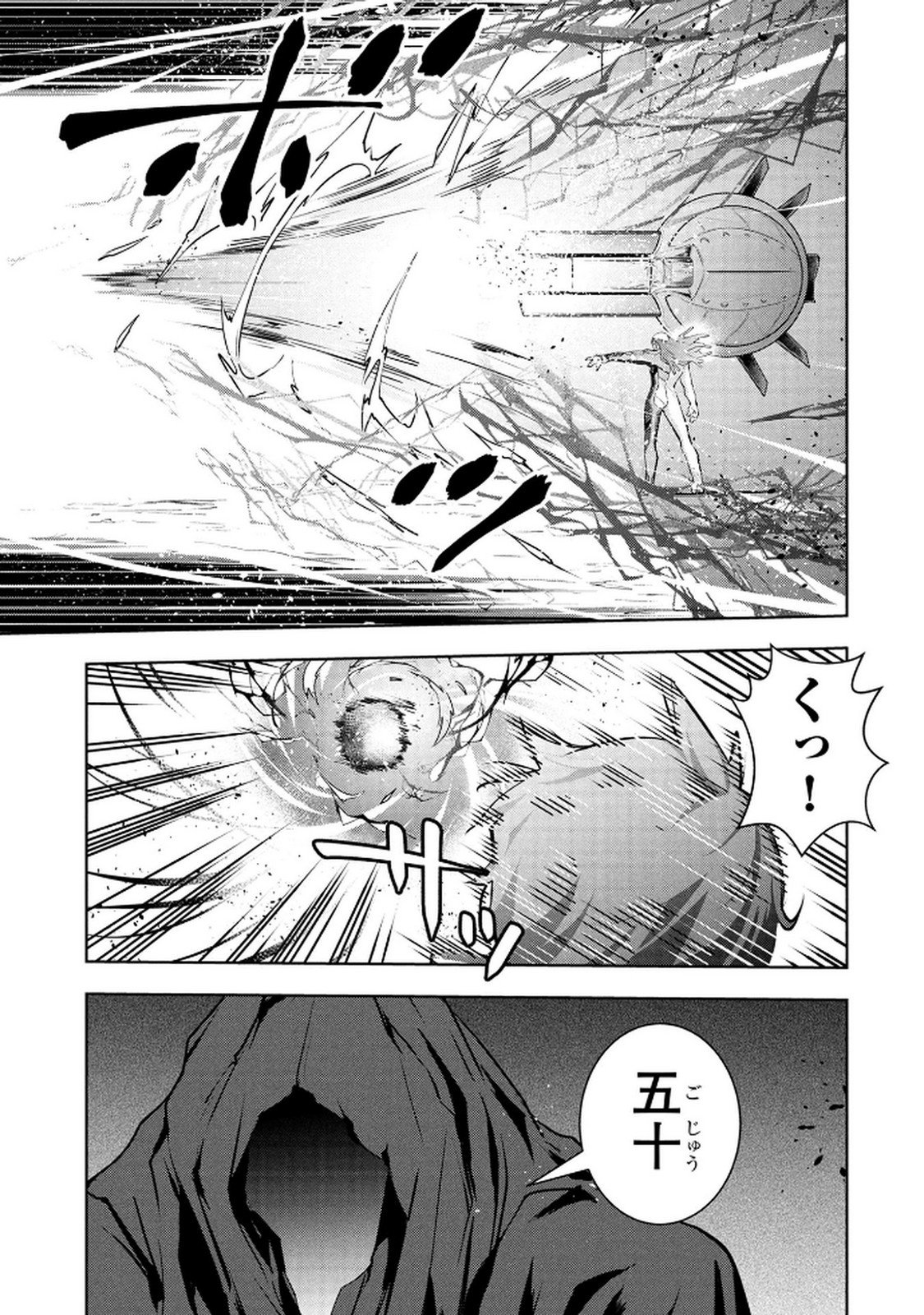 KAMIGAMI NO KENNOU WO AYATSURISHI MONO - NOURYOKU SUUCHI "0" DE SAGESUMARETEIRU ORE DA GA, JITSU WA SEKAI SAIKYOU NO IKKAKU Chapter 23 - Page 7