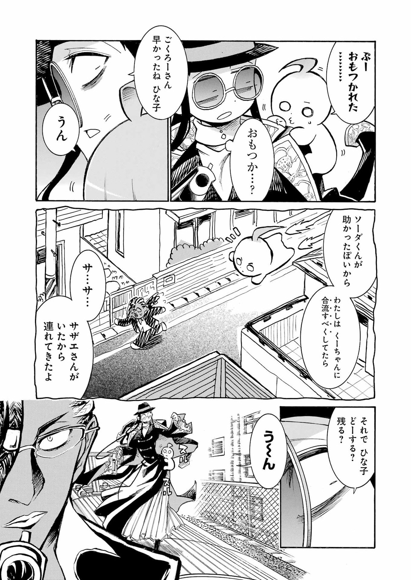MURCIÉLAGO - RAW Chapter 206 - Page 21