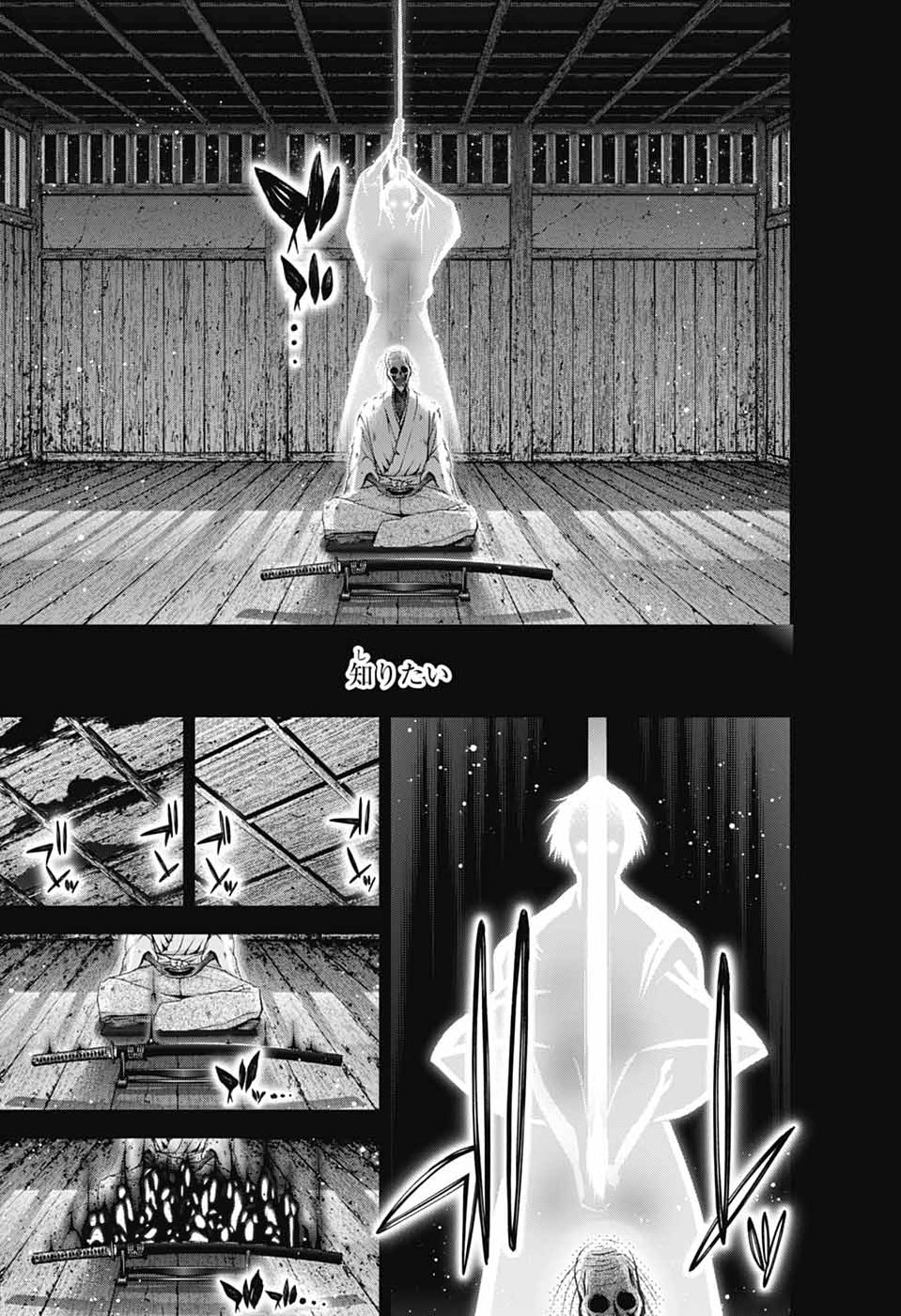 DARK GATHERING - RAW Chapter 80 - Page 31