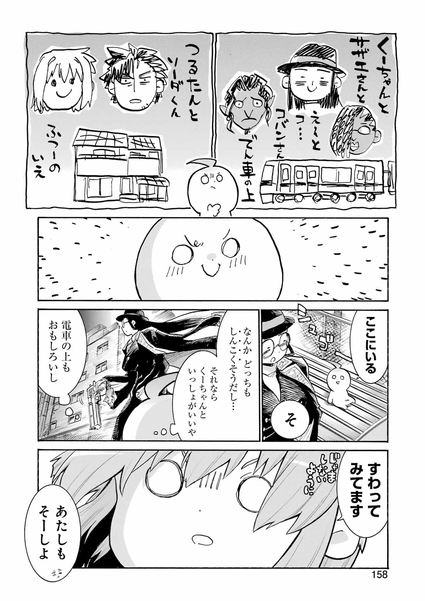 MURCIÉLAGO - RAW Chapter 206 - Page 22