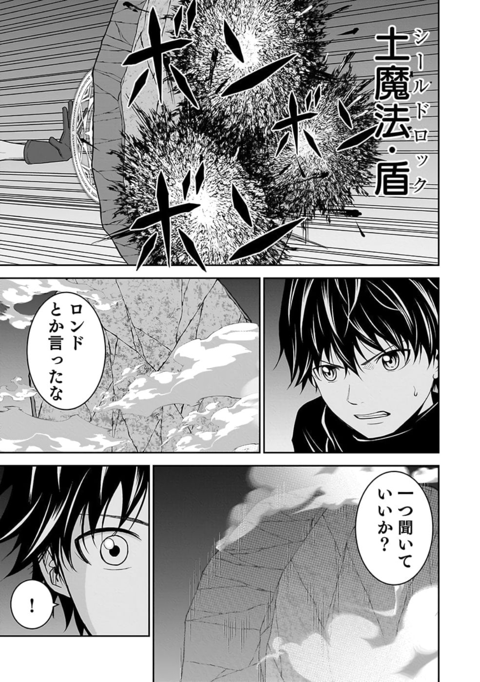 (DOKUSATSUSARETA) SEKAI MUSOU NO DOKU MAHOUTSUKAI Chap 28 - Pic 25