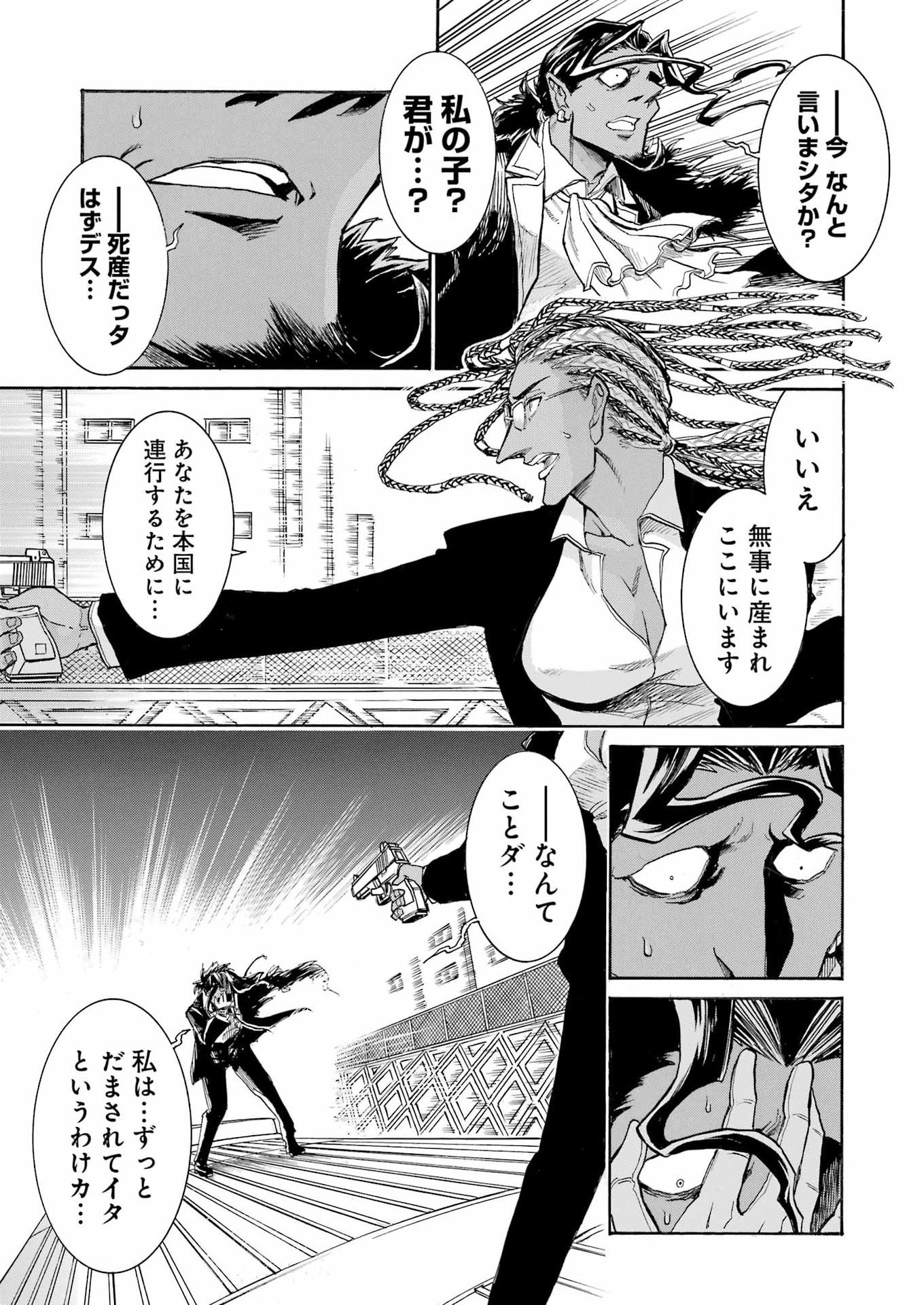 MURCIÉLAGO - RAW Chapter 206 - Page 23