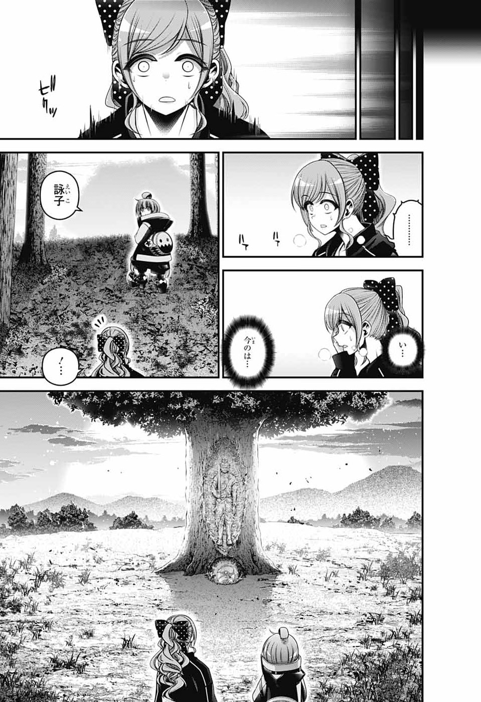 DARK GATHERING - RAW Chapter 80 - Page 33