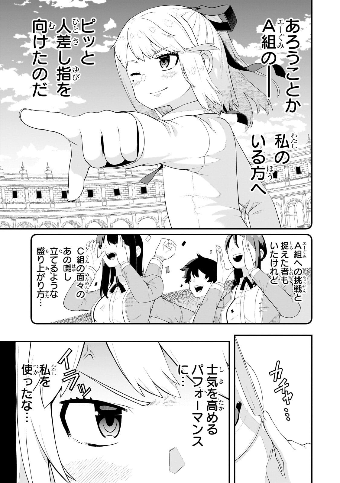 BUTA KIZOKU WA MIRAI WO KIRI HIRAKU YOU DESU Chapter 20.1 - Page 15