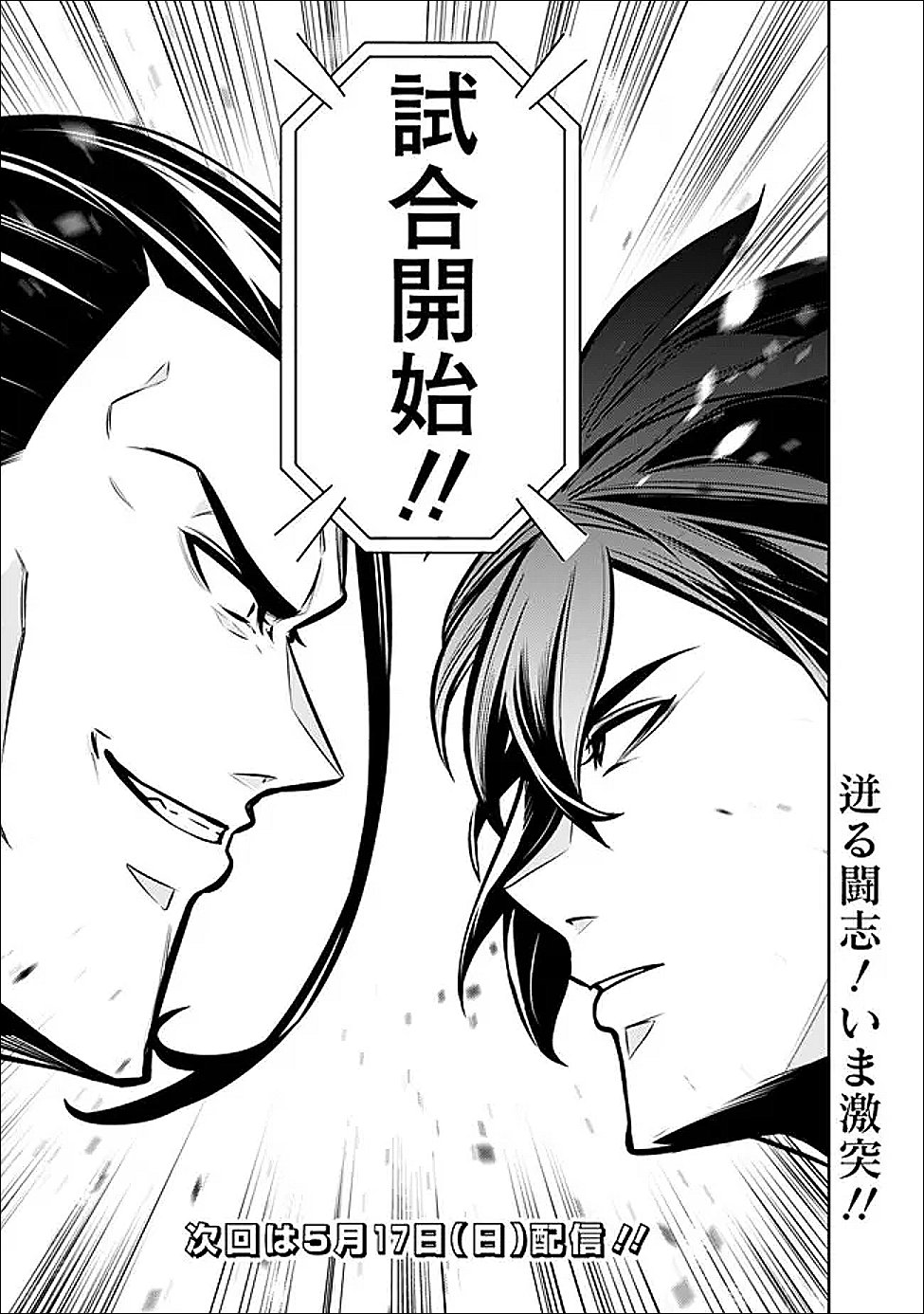 The Strongest Magical Swordsman Ever Reborn as an F-Rank Adventurer Chapter 153 page 15 - nihonkuni.com