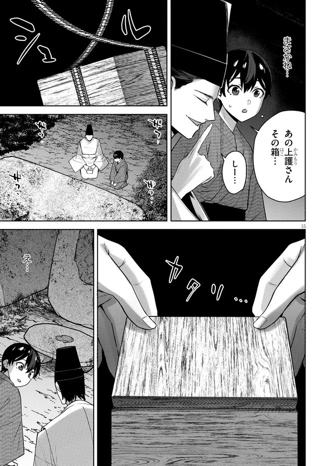 KAMI E NO ESA WA KANOJO-TACHI Chapter 10 page 15 - nihonkuni.com