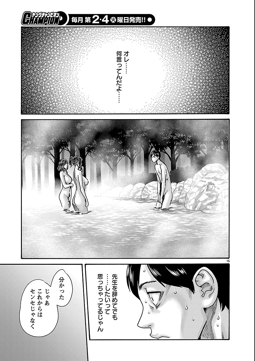 Read SENSE - RAW Chapter 163 [High Quality / Full] - Page 15 - nicomanga.com