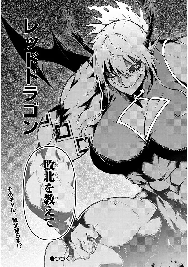 MAOU MARA BONNOU GAKUEN: YUUSHA, KYOUSHI NI OTOSARERU Chapter 7.2 - Page 15