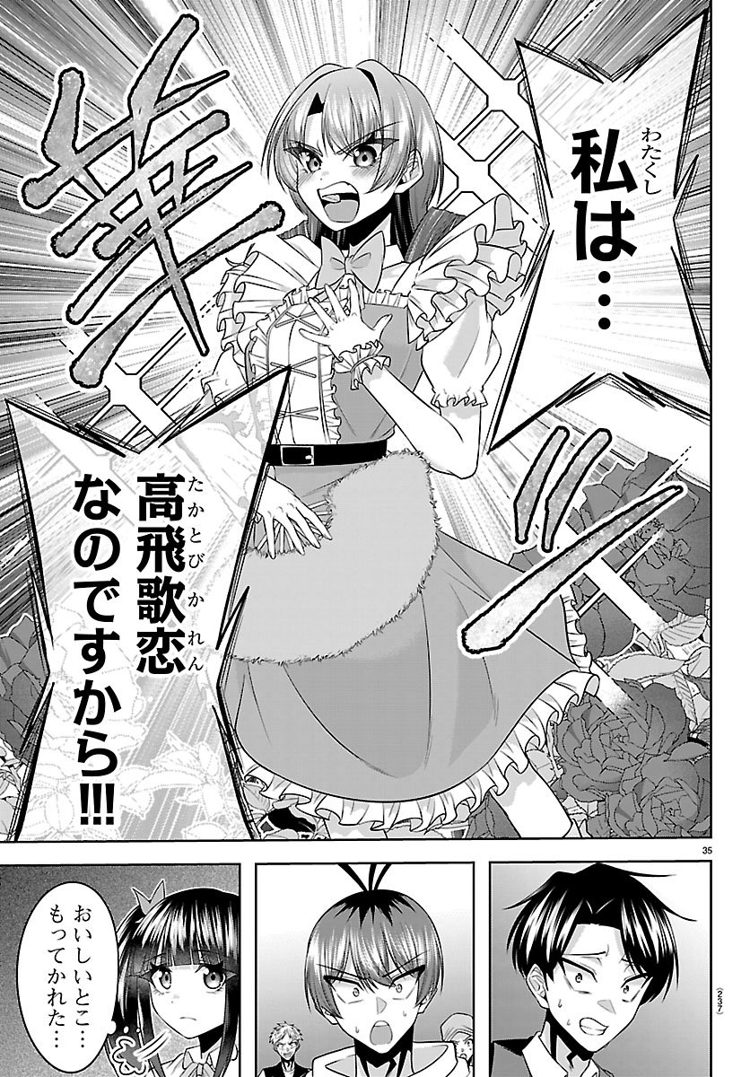 SEIYUU TANTEI × AKITA SHOKO Chapter 4.2 - Page 15