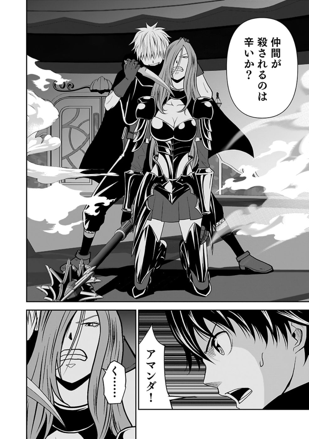 (DOKUSATSUSARETA) SEKAI MUSOU NO DOKU MAHOUTSUKAI Chap 28 - Pic 26