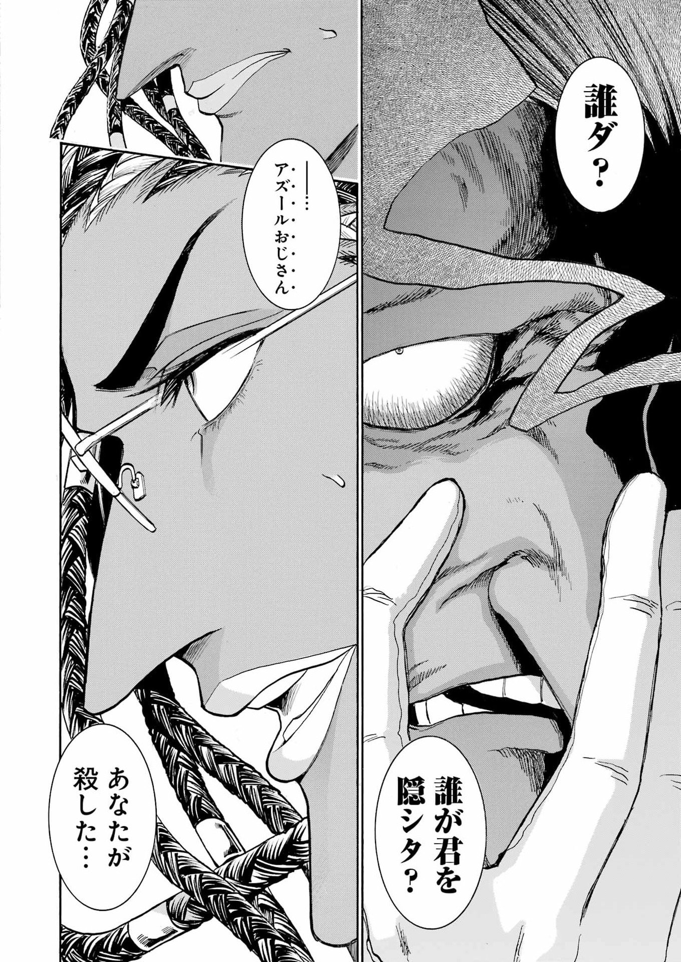MURCIÉLAGO - RAW Chapter 206 - Page 24