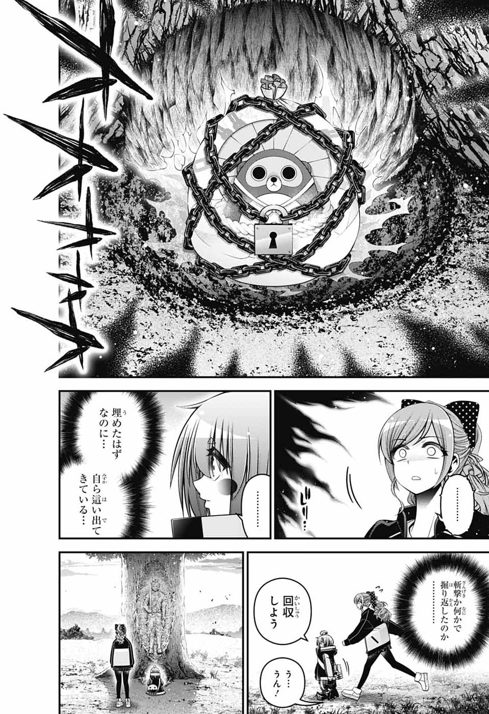 DARK GATHERING - RAW Chapter 80 - Page 34