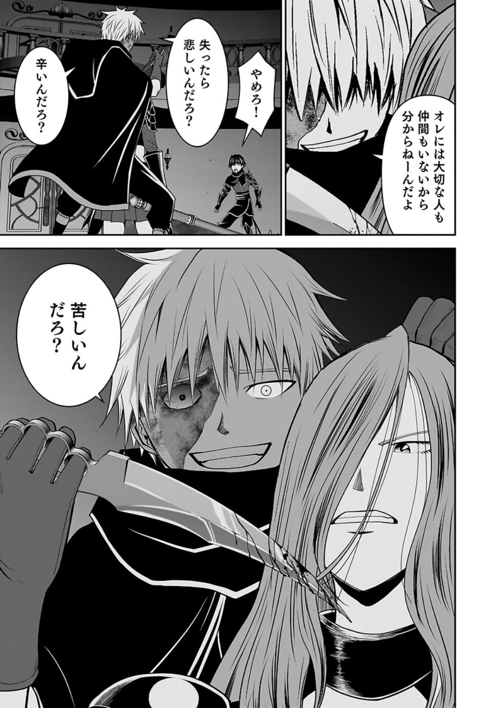 (DOKUSATSUSARETA) SEKAI MUSOU NO DOKU MAHOUTSUKAI Chap 28 - Pic 27