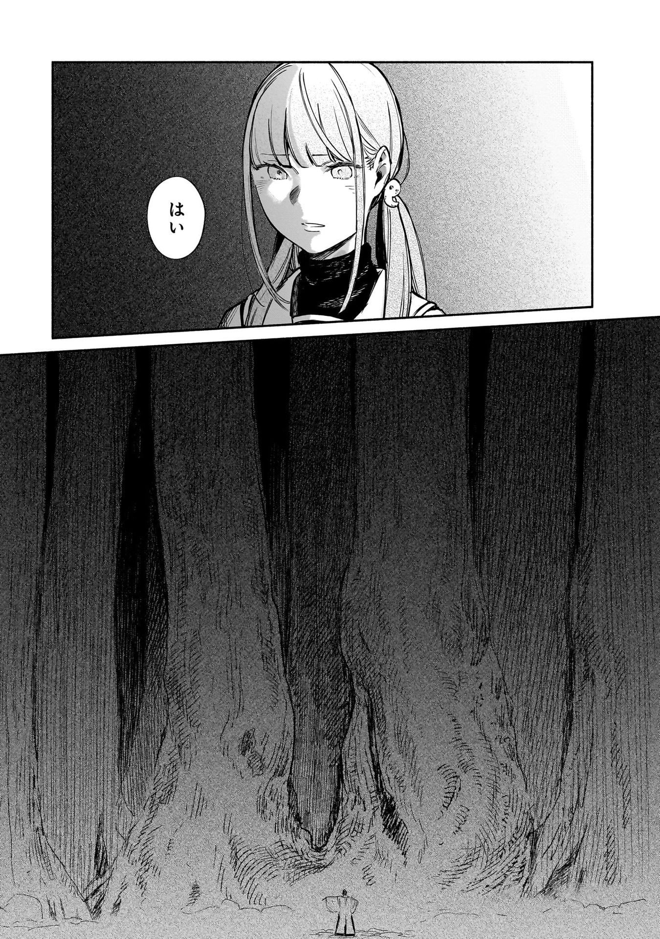 CHINGOCHOU FUTSURYOUKYOKU UKEIKA Chapter 13 - Page 49