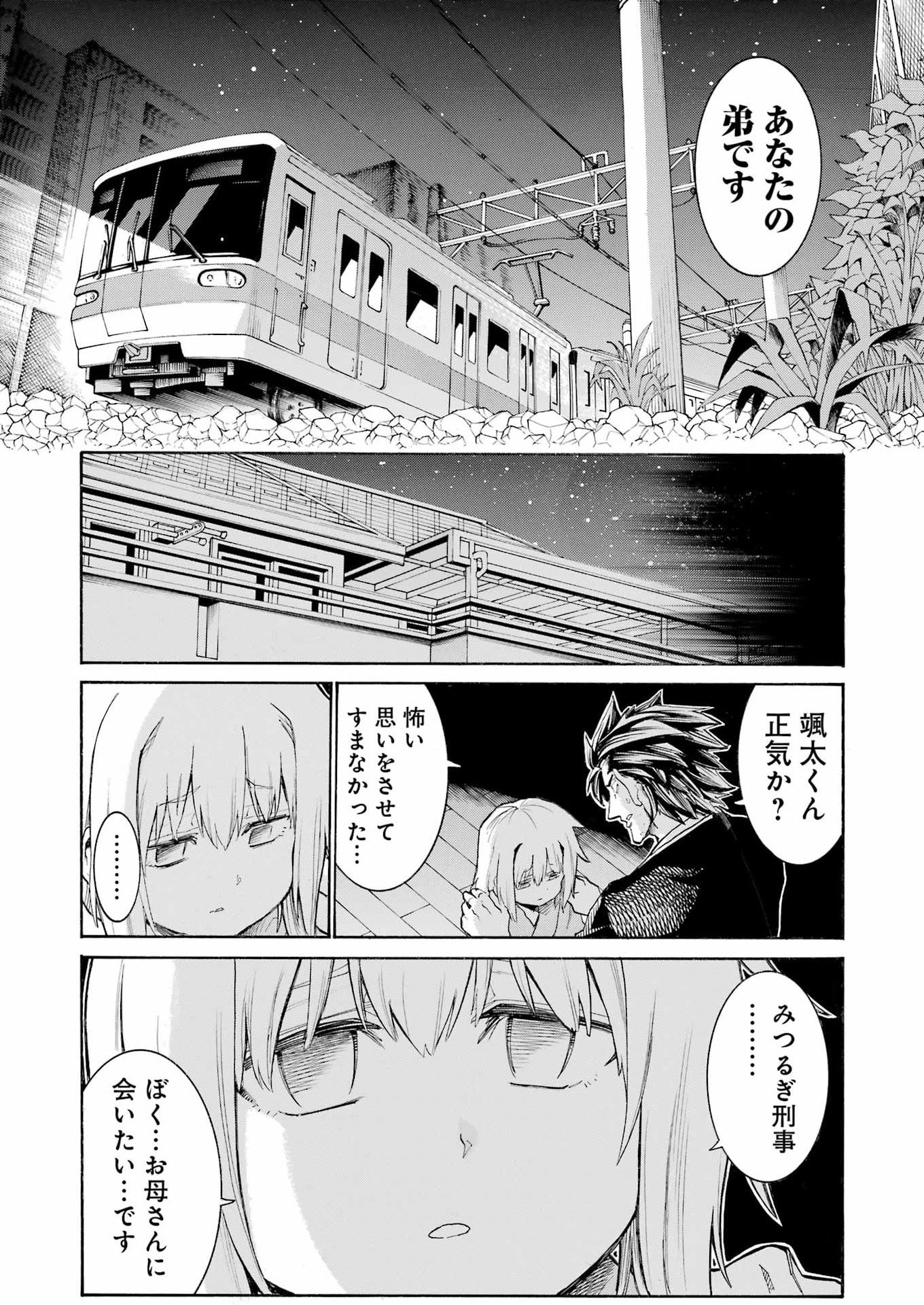 MURCIÉLAGO - RAW Chapter 206 - Page 25