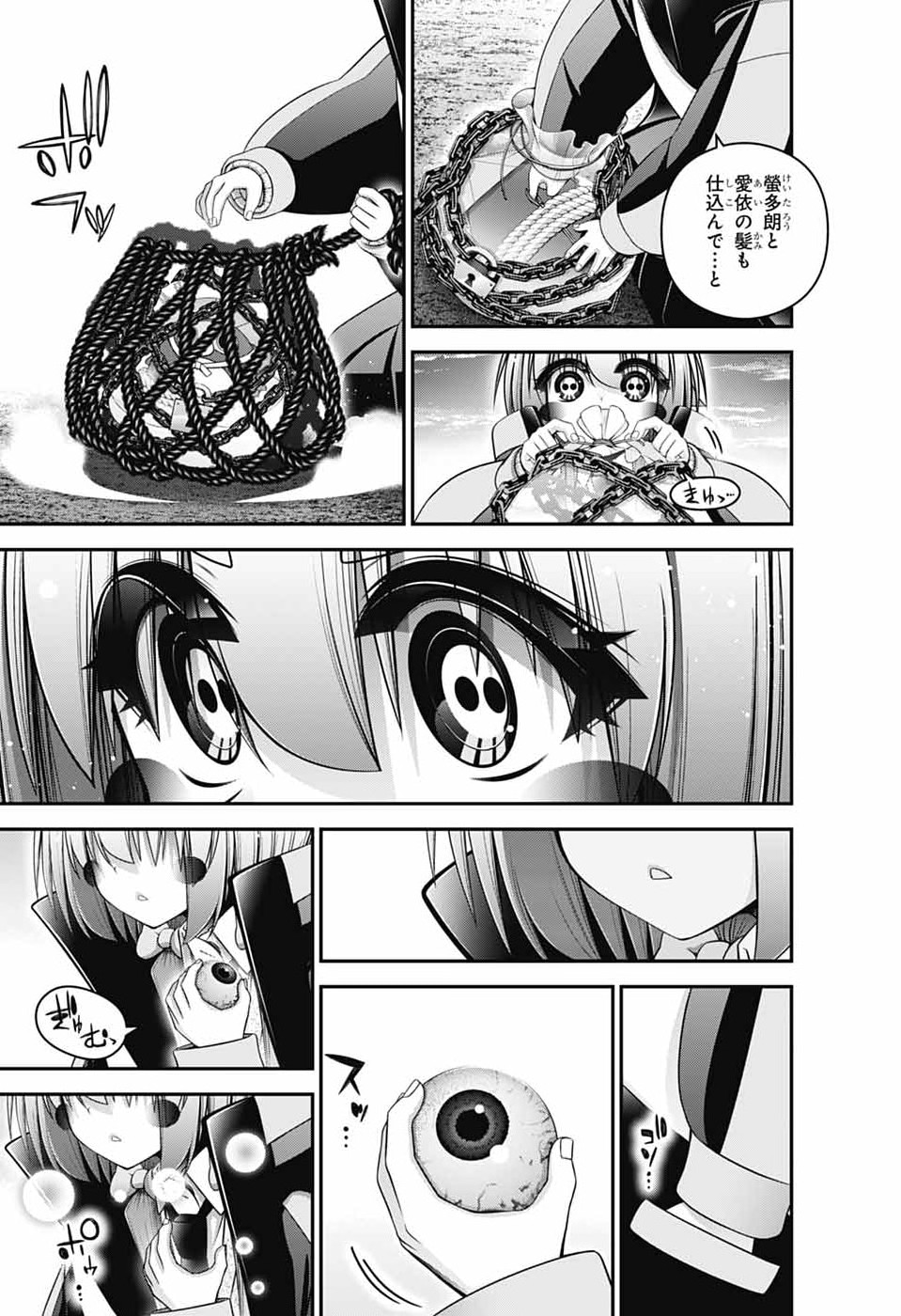 DARK GATHERING - RAW Chapter 80 - Page 35