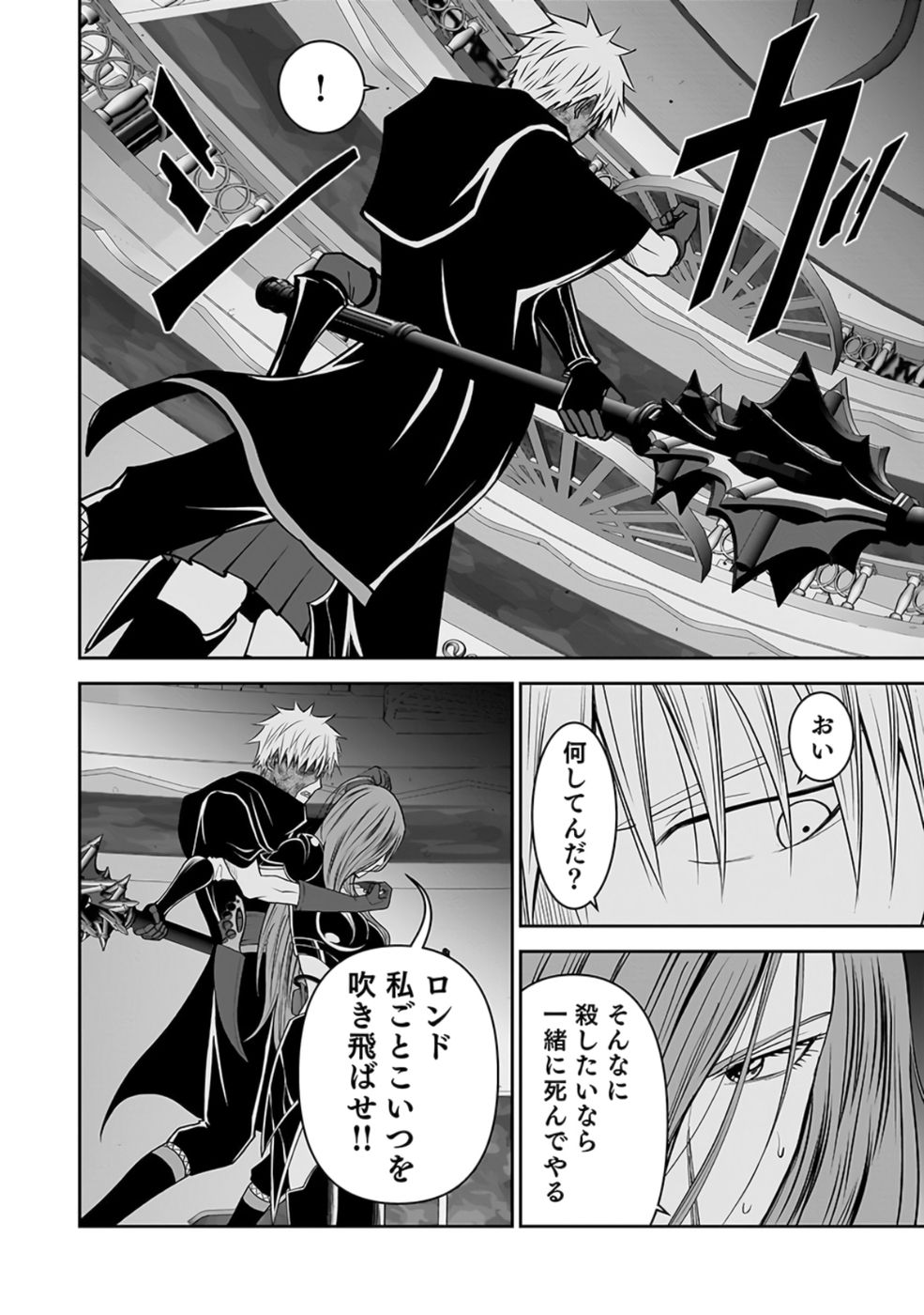(DOKUSATSUSARETA) SEKAI MUSOU NO DOKU MAHOUTSUKAI Chap 28 - Pic 28