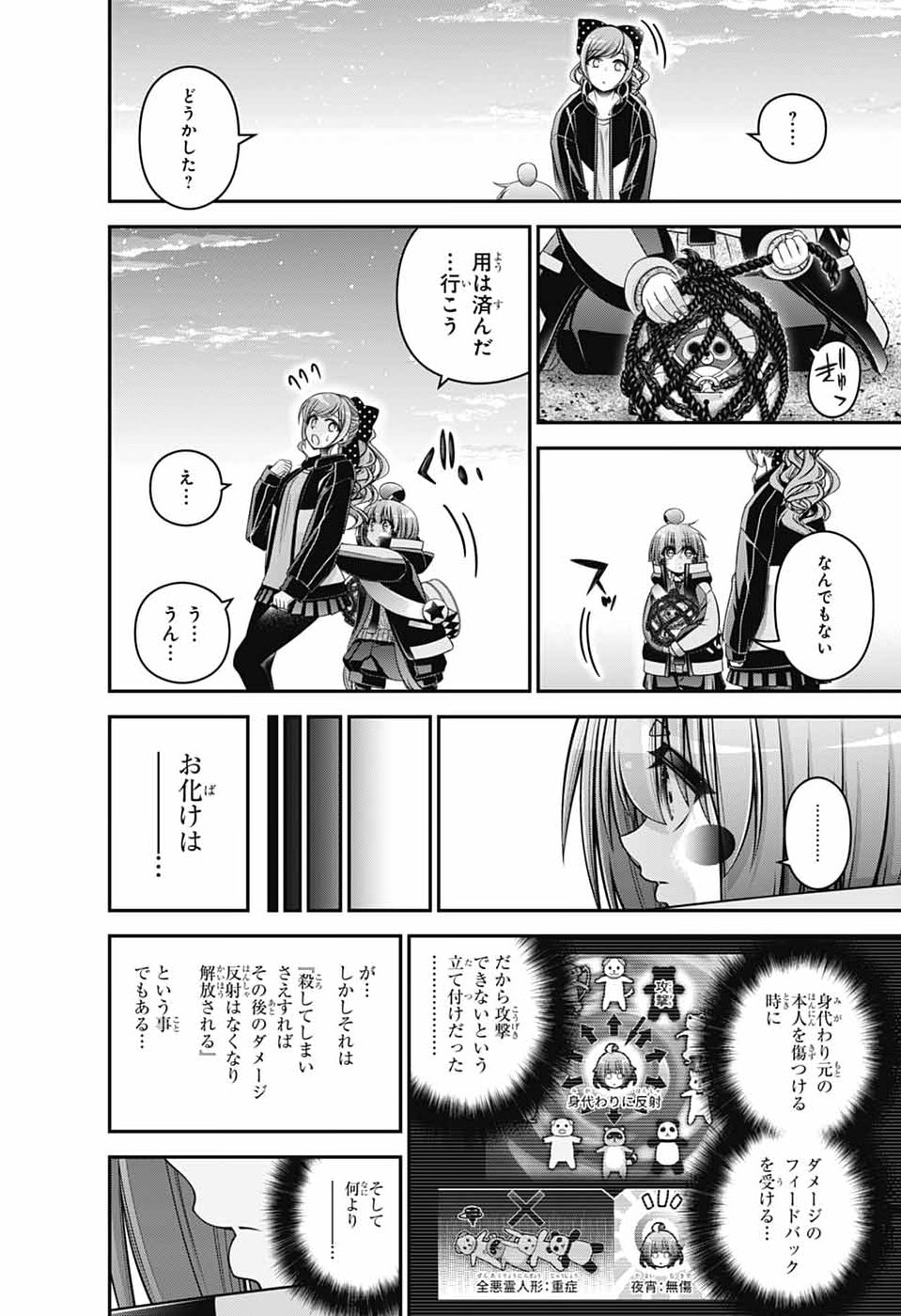 DARK GATHERING - RAW Chapter 80 - Page 36