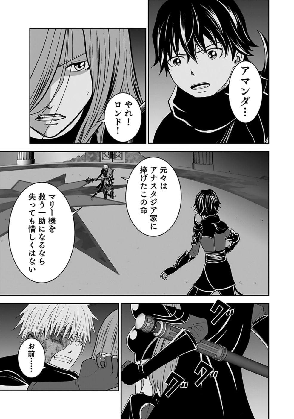(DOKUSATSUSARETA) SEKAI MUSOU NO DOKU MAHOUTSUKAI Chap 28 - Pic 29