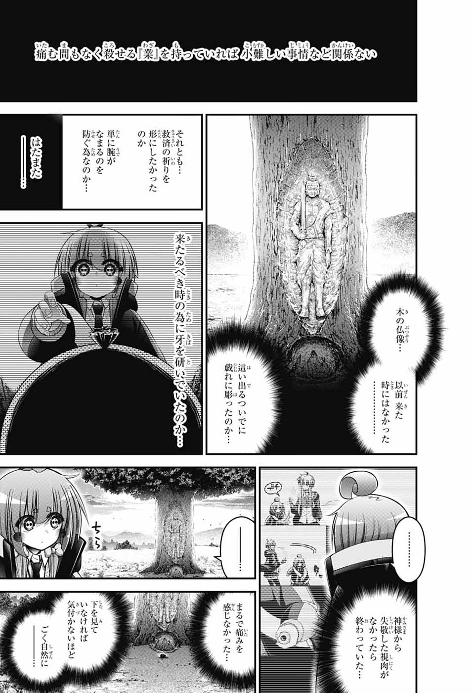 DARK GATHERING - RAW Chapter 80 - Page 37