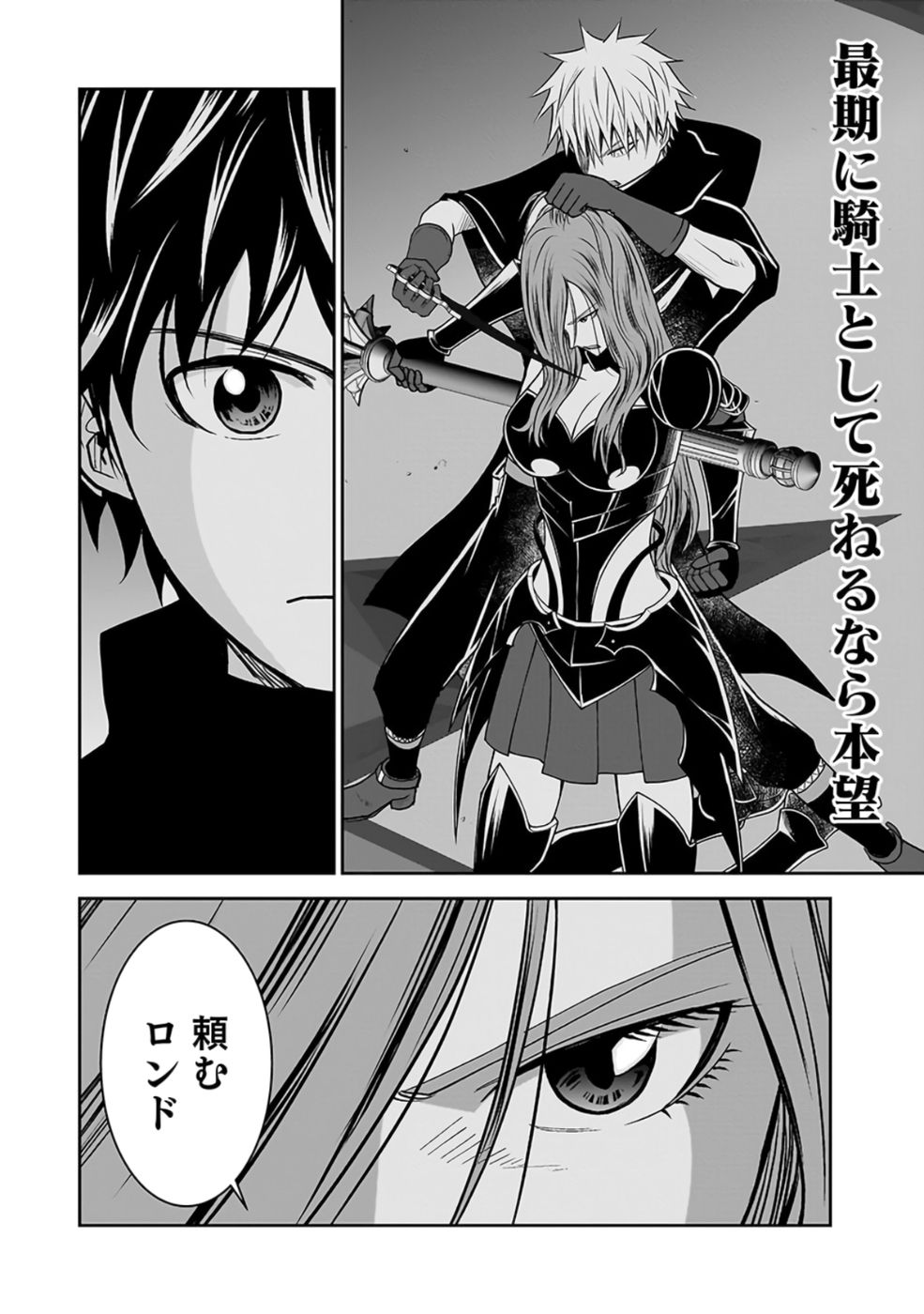 (DOKUSATSUSARETA) SEKAI MUSOU NO DOKU MAHOUTSUKAI Chap 28 - Pic 30