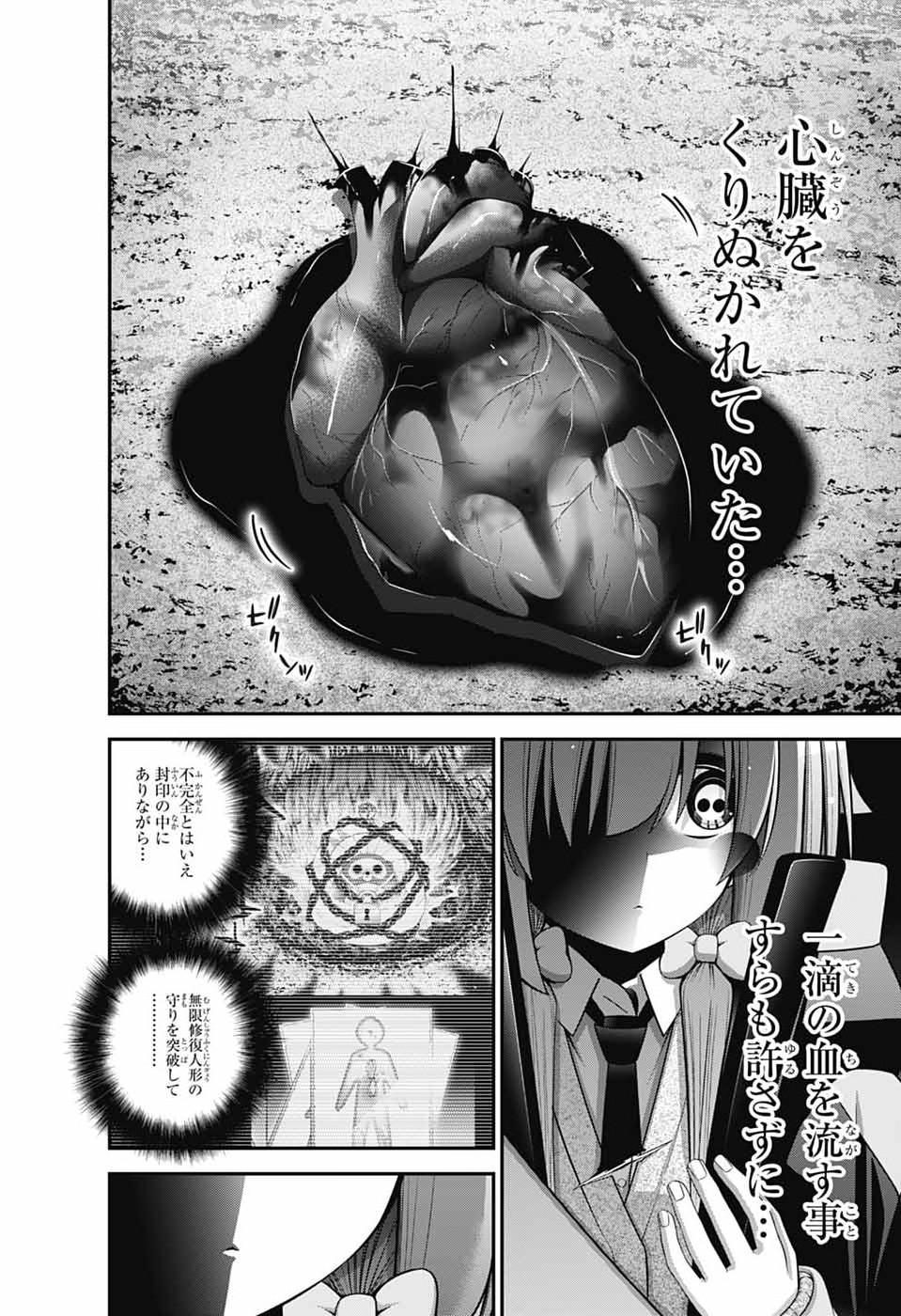 DARK GATHERING - RAW Chapter 80 - Page 38