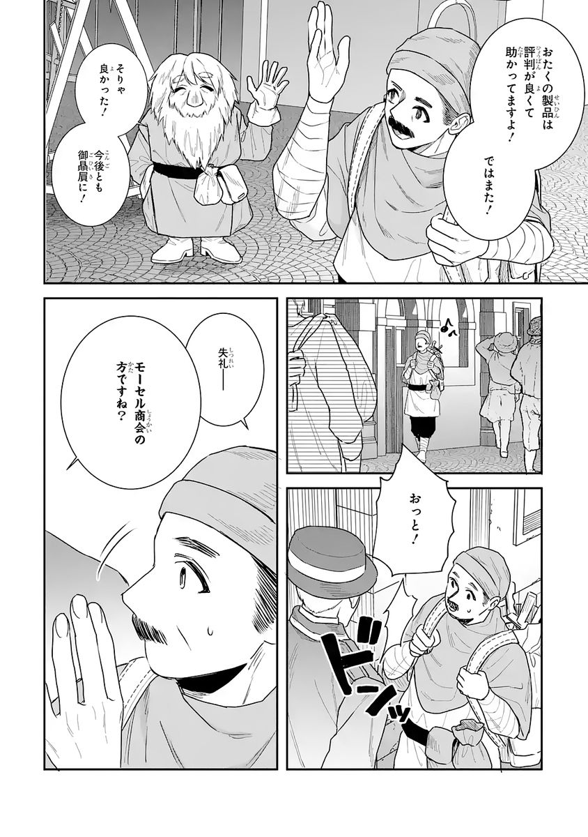 SEIJO NO HAZU GA, DOUYARA NOTTORAREMASHITA Chap 55 - Pic 6