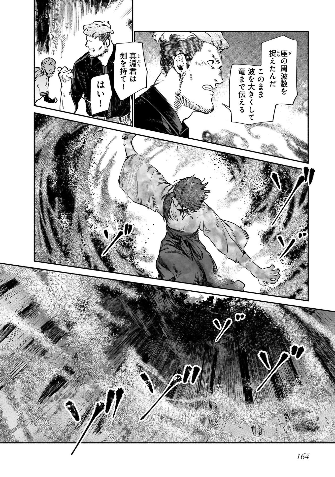 CHINGOCHOU FUTSURYOUKYOKU UKEIKA Chapter 13 - Page 54
