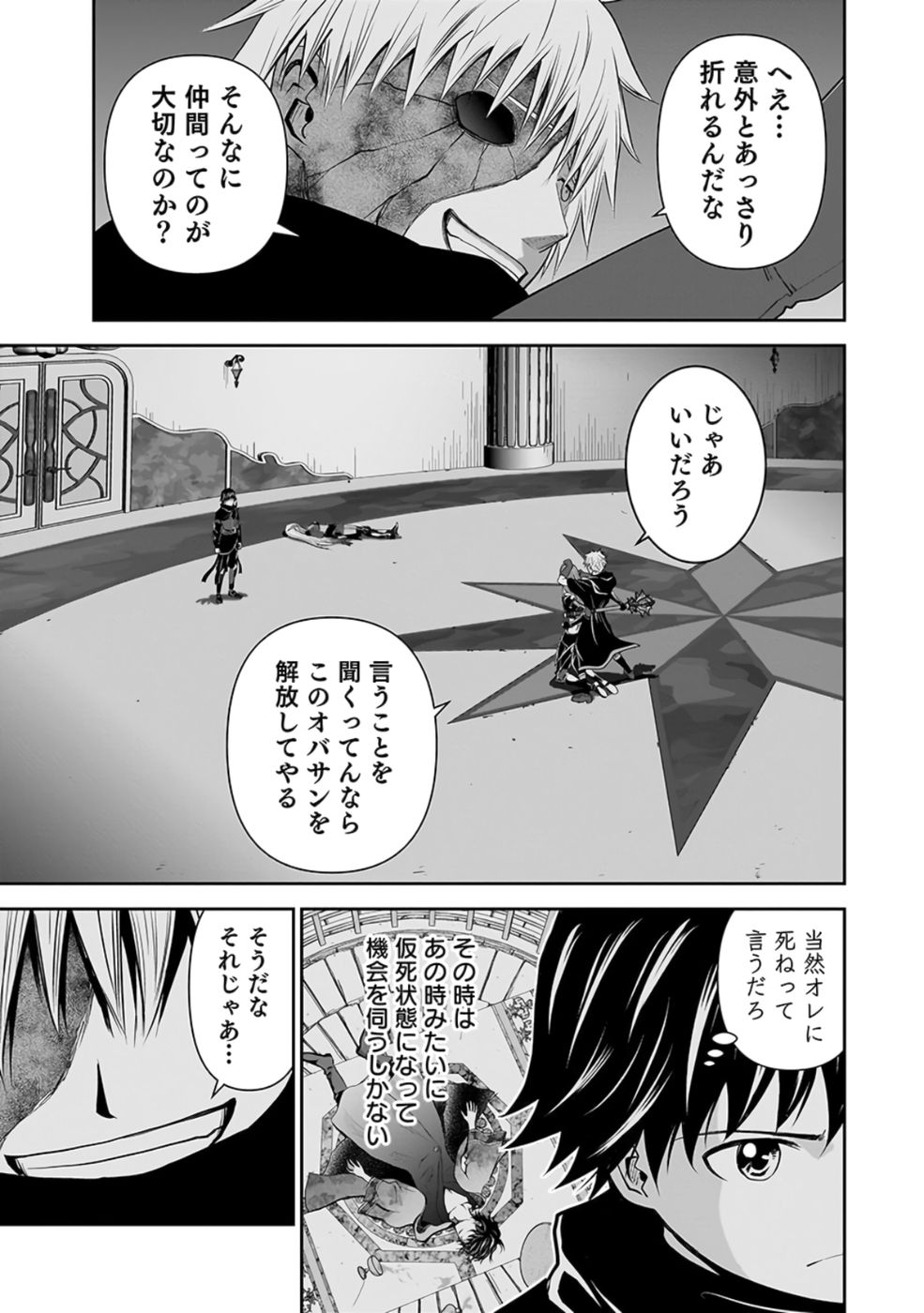 (DOKUSATSUSARETA) SEKAI MUSOU NO DOKU MAHOUTSUKAI Chap 28 - Pic 33