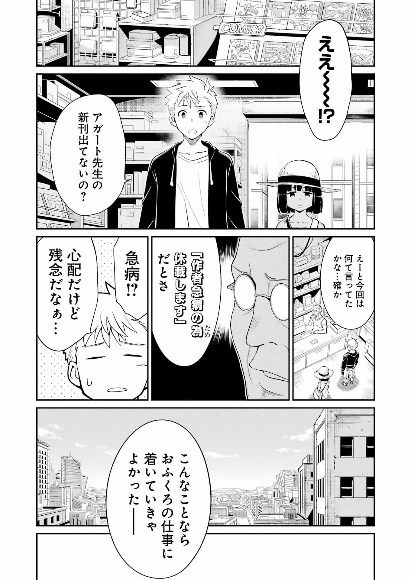 MECHANICAL BUDDY UNIVERSE Chapter 66 - Page 5