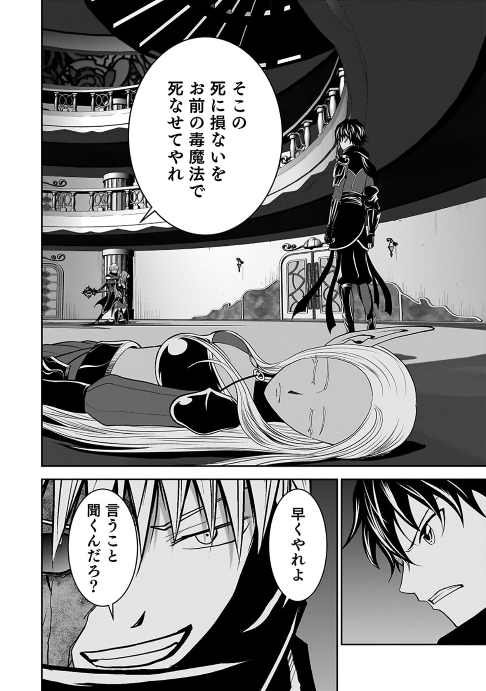 (DOKUSATSUSARETA) SEKAI MUSOU NO DOKU MAHOUTSUKAI Chap 28 - Pic 34