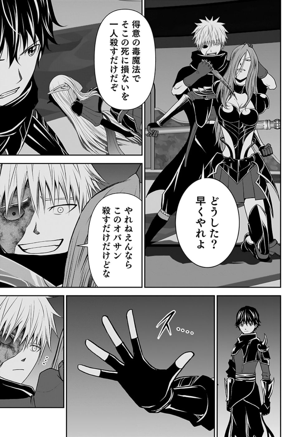 (DOKUSATSUSARETA) SEKAI MUSOU NO DOKU MAHOUTSUKAI Chap 28 - Pic 35