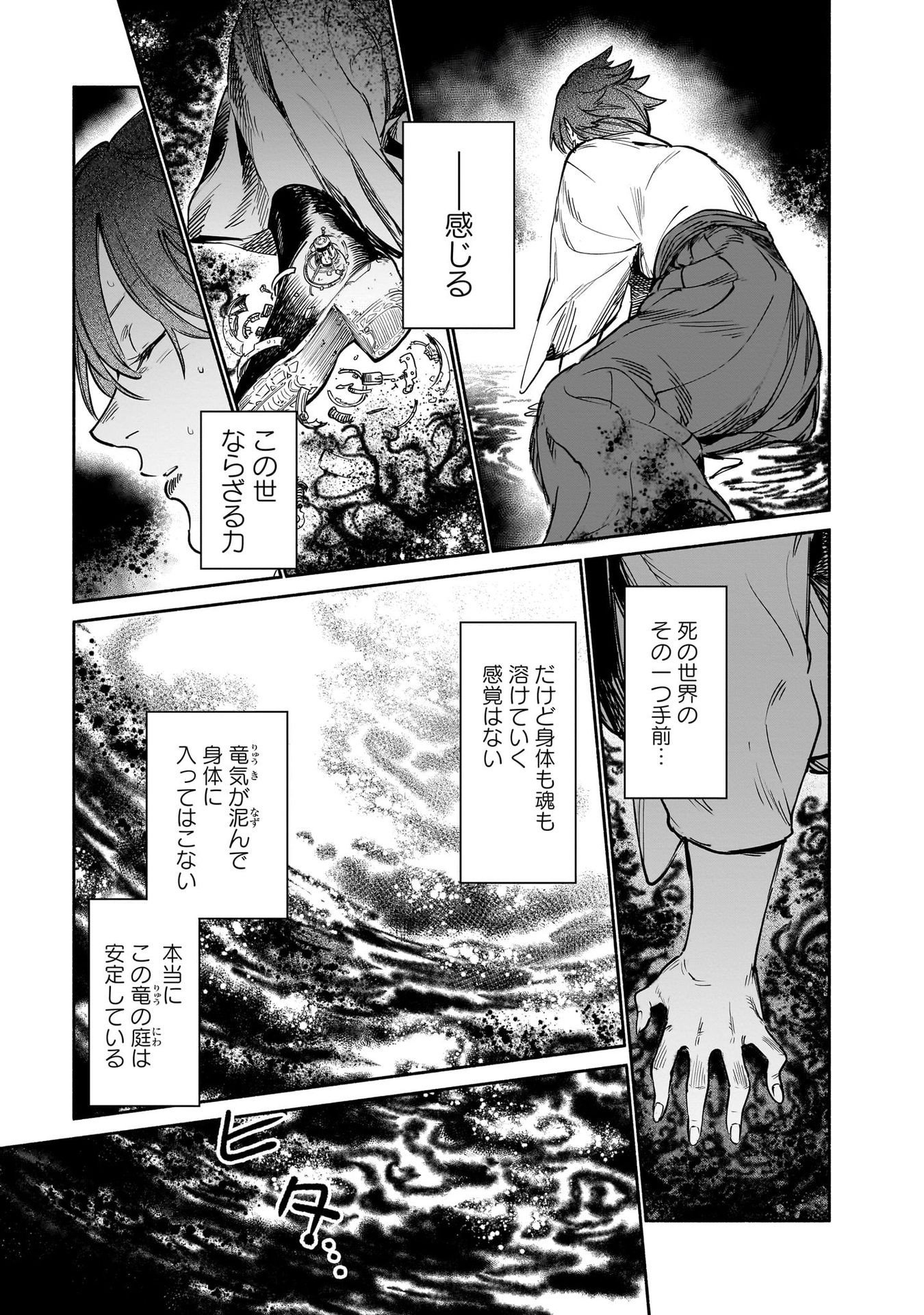 CHINGOCHOU FUTSURYOUKYOKU UKEIKA Chapter 13 - Page 57