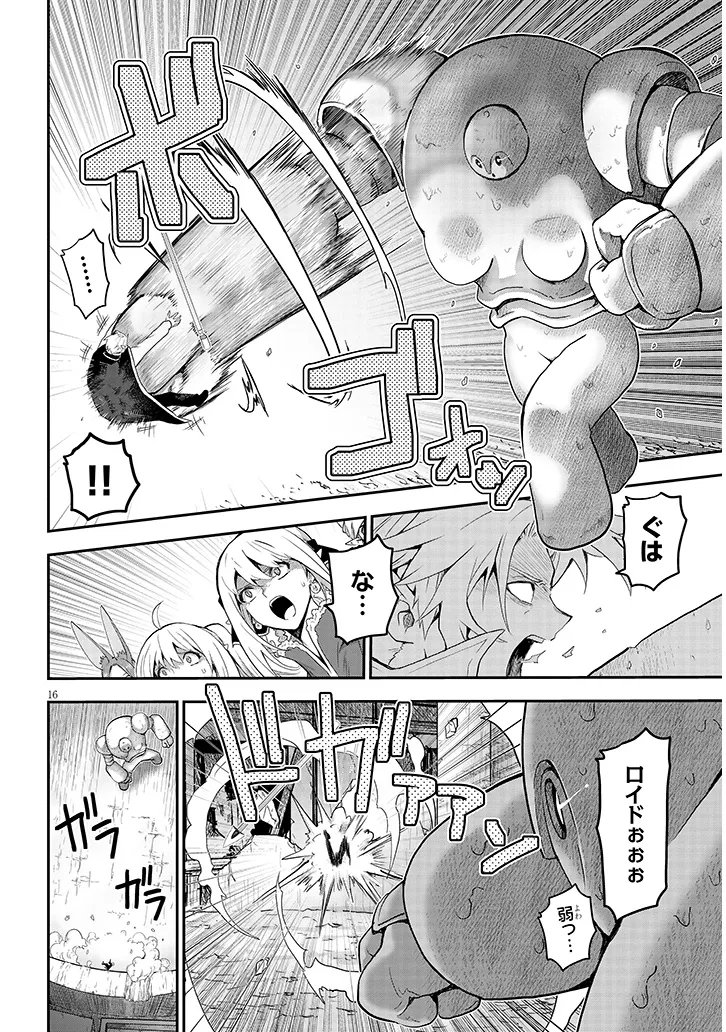 MIRUKU SHIBORI HANTA NO ISEKAI SAKUNYUUKI ~ NOUKA NO SAENAI OTOKO GA ARAYURU SHUZOKU NO CHIKU B WO MOTEASOBI TORIKO NI SURU ~ Chapter 27.1 page 16 - nihonkuni.com