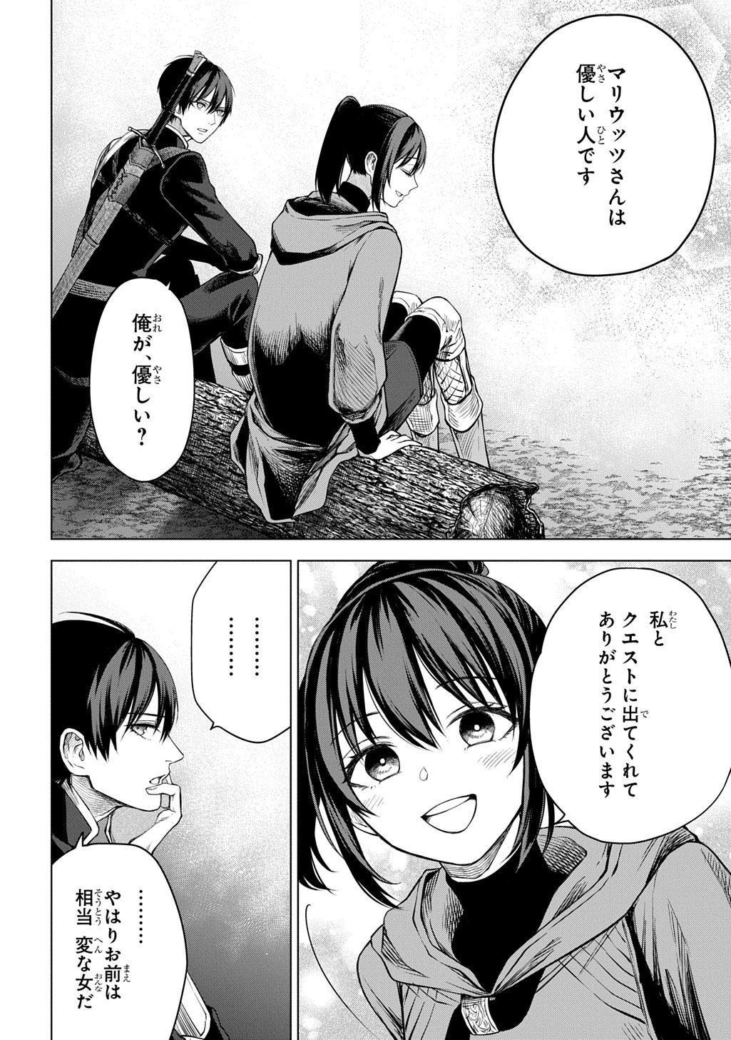 MAKIKOMARETE SHOUKAN SARETA GENKAI OL, GUILD SHOZOKU NO 