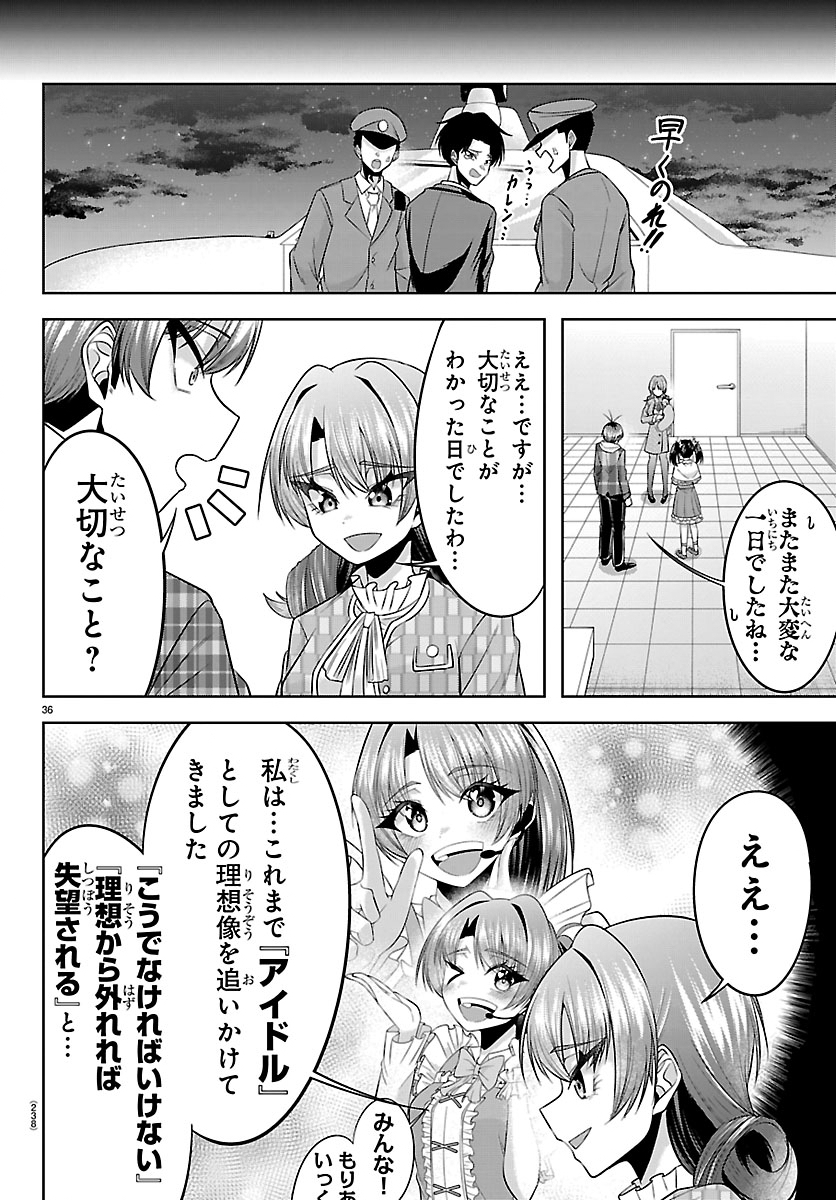 SEIYUU TANTEI × AKITA SHOKO Chapter 4.2 - Page 16