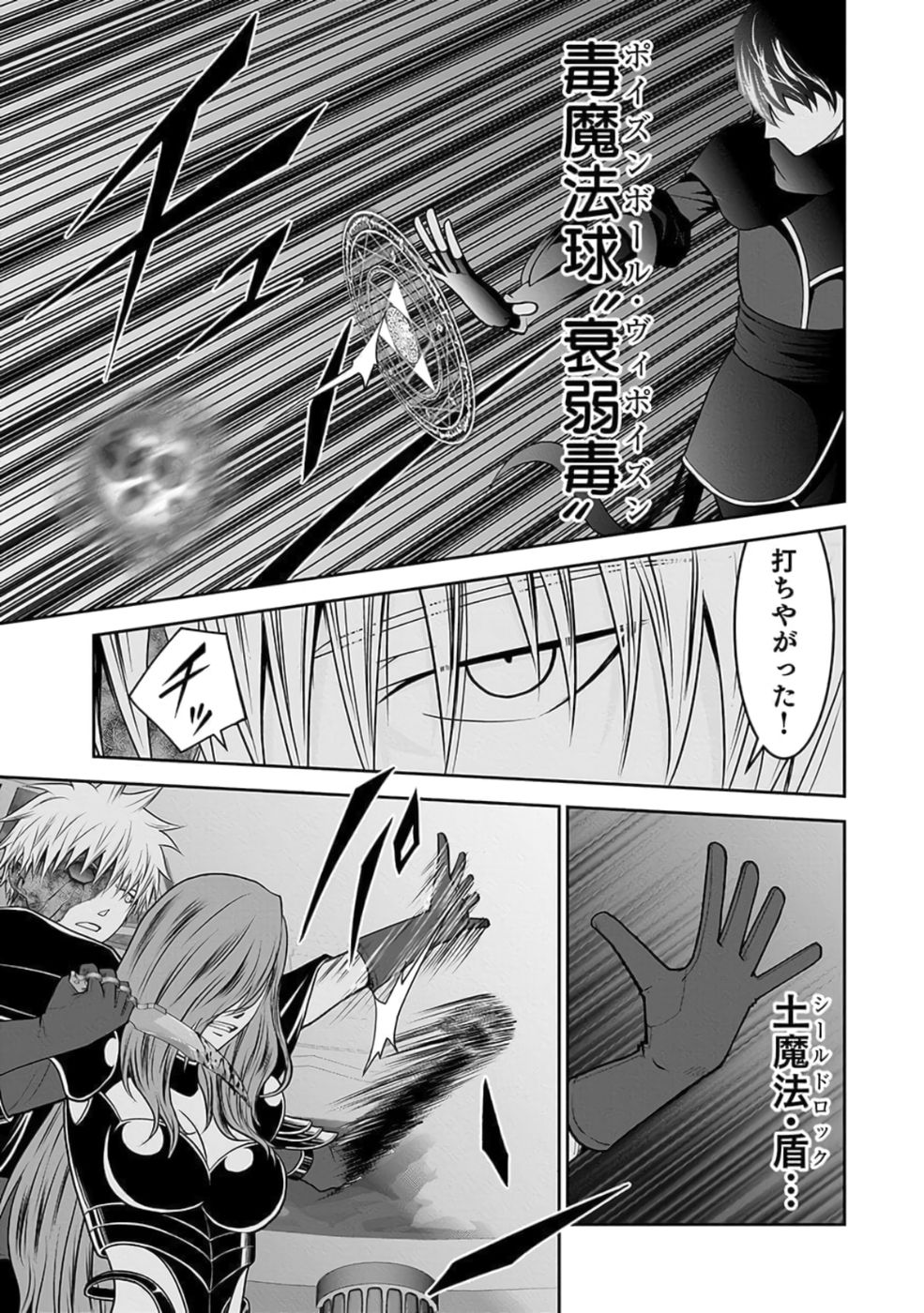 (DOKUSATSUSARETA) SEKAI MUSOU NO DOKU MAHOUTSUKAI Chap 28 - Pic 37