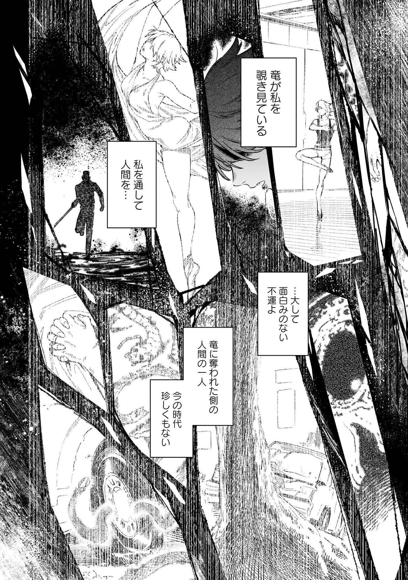 CHINGOCHOU FUTSURYOUKYOKU UKEIKA Chapter 13 - Page 60