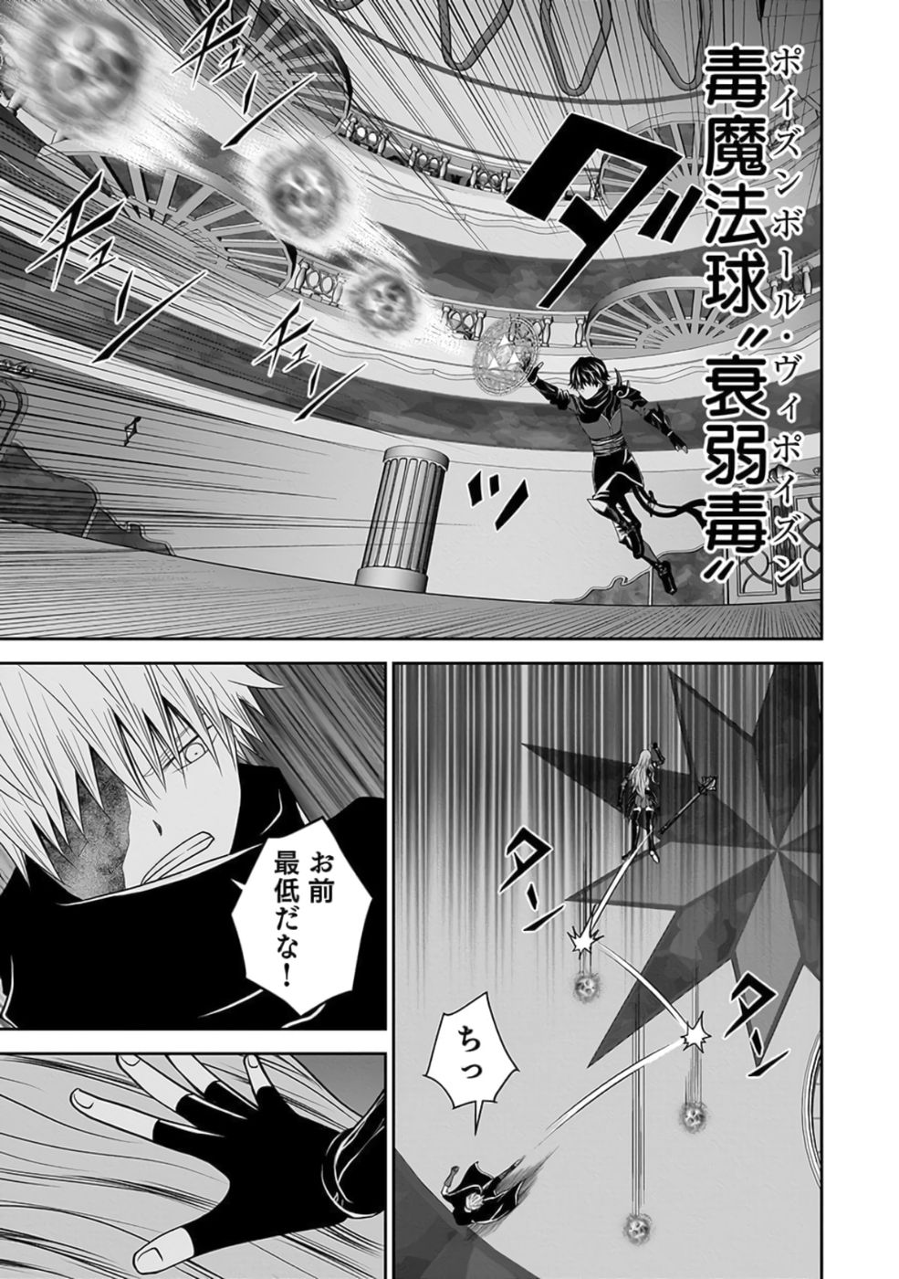(DOKUSATSUSARETA) SEKAI MUSOU NO DOKU MAHOUTSUKAI Chap 28 - Pic 39
