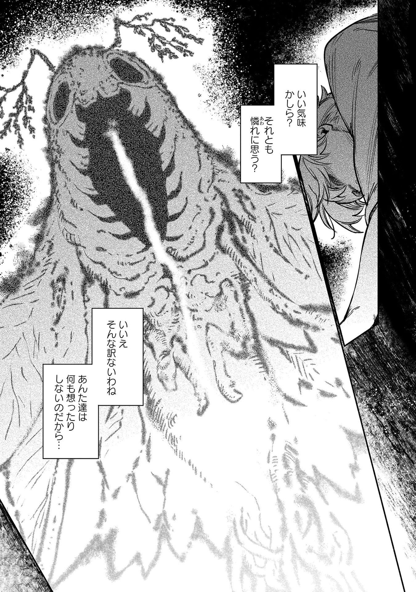CHINGOCHOU FUTSURYOUKYOKU UKEIKA Chapter 13 - Page 61
