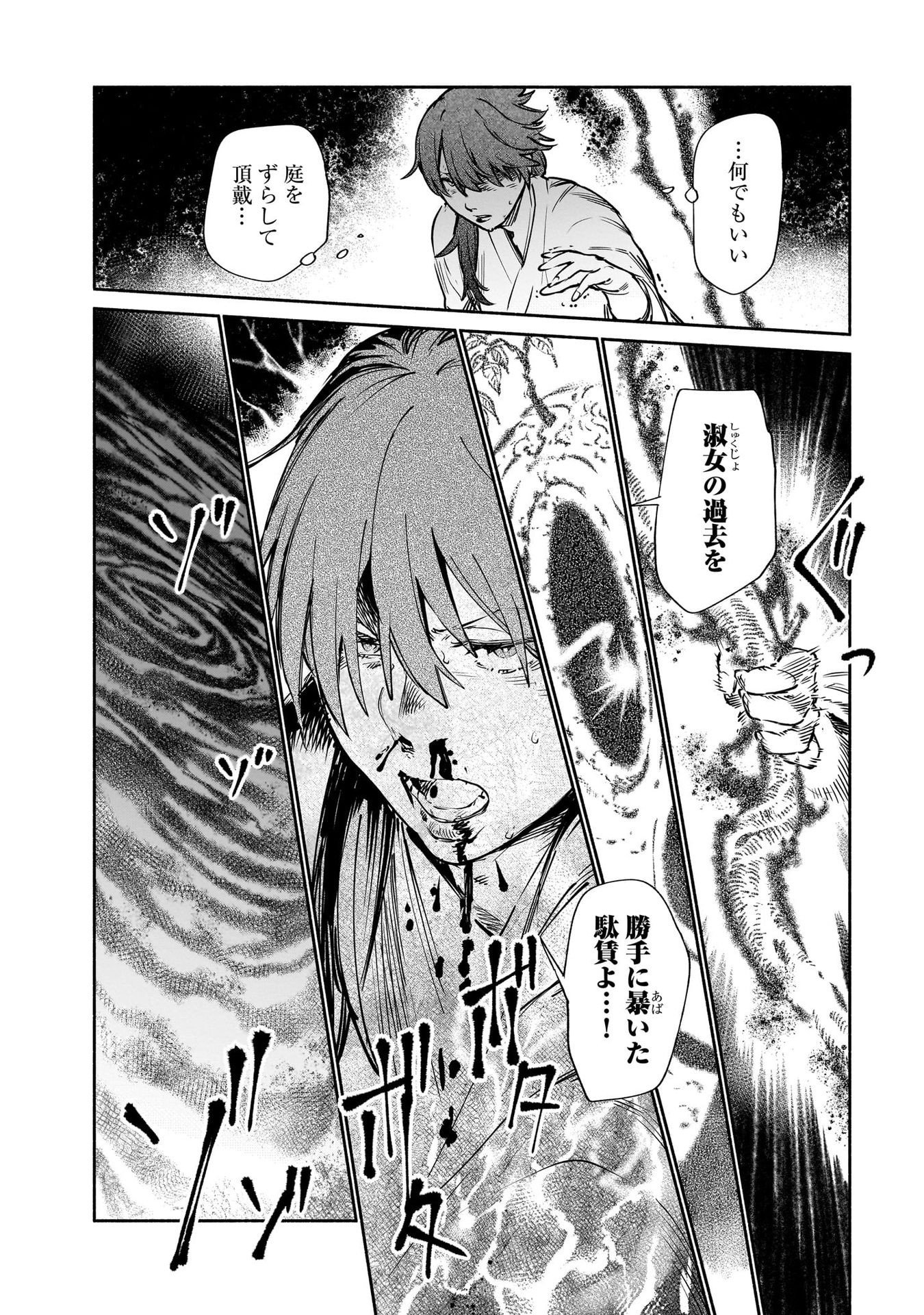 CHINGOCHOU FUTSURYOUKYOKU UKEIKA Chapter 13 - Page 62