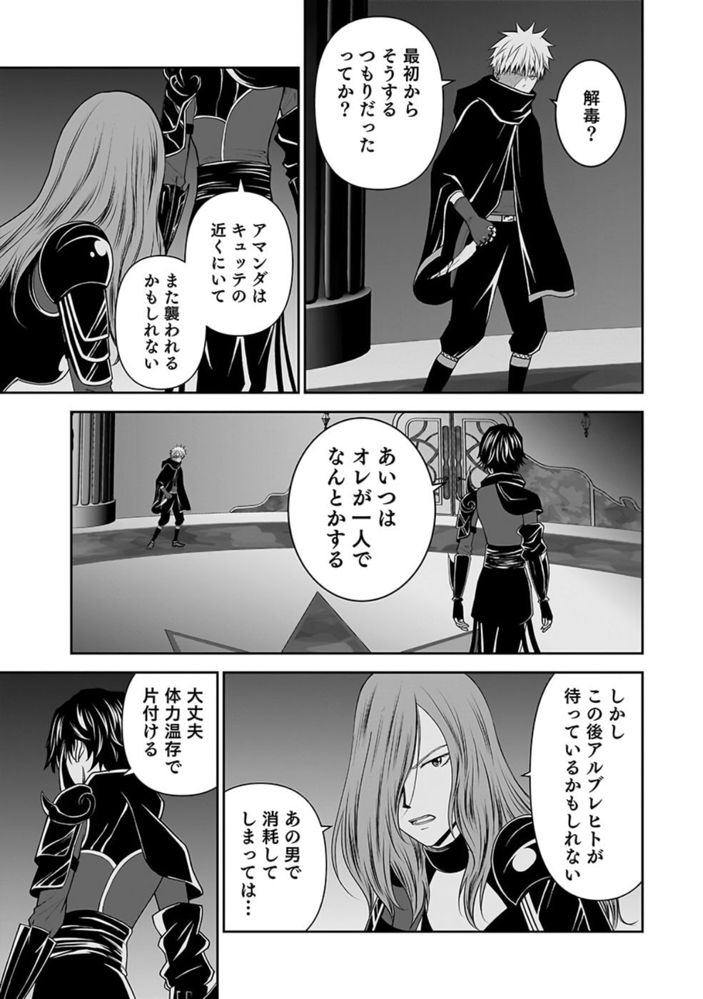 (DOKUSATSUSARETA) SEKAI MUSOU NO DOKU MAHOUTSUKAI Chap 28 - Pic 41