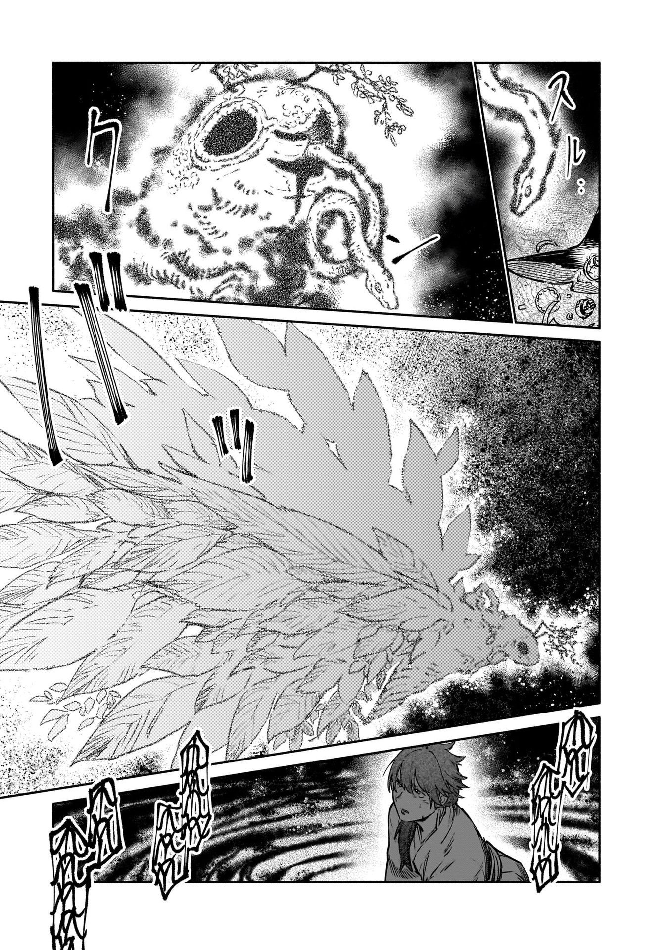 CHINGOCHOU FUTSURYOUKYOKU UKEIKA Chapter 13 - Page 63