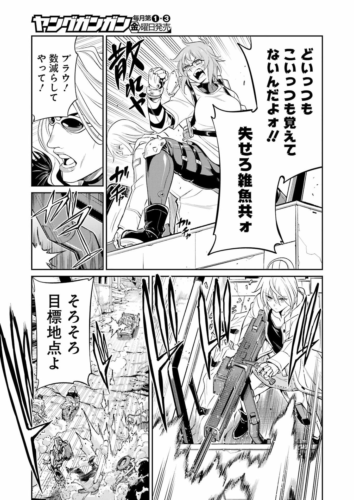 MECHANICAL BUDDY UNIVERSE Chapter 66 - Page 13